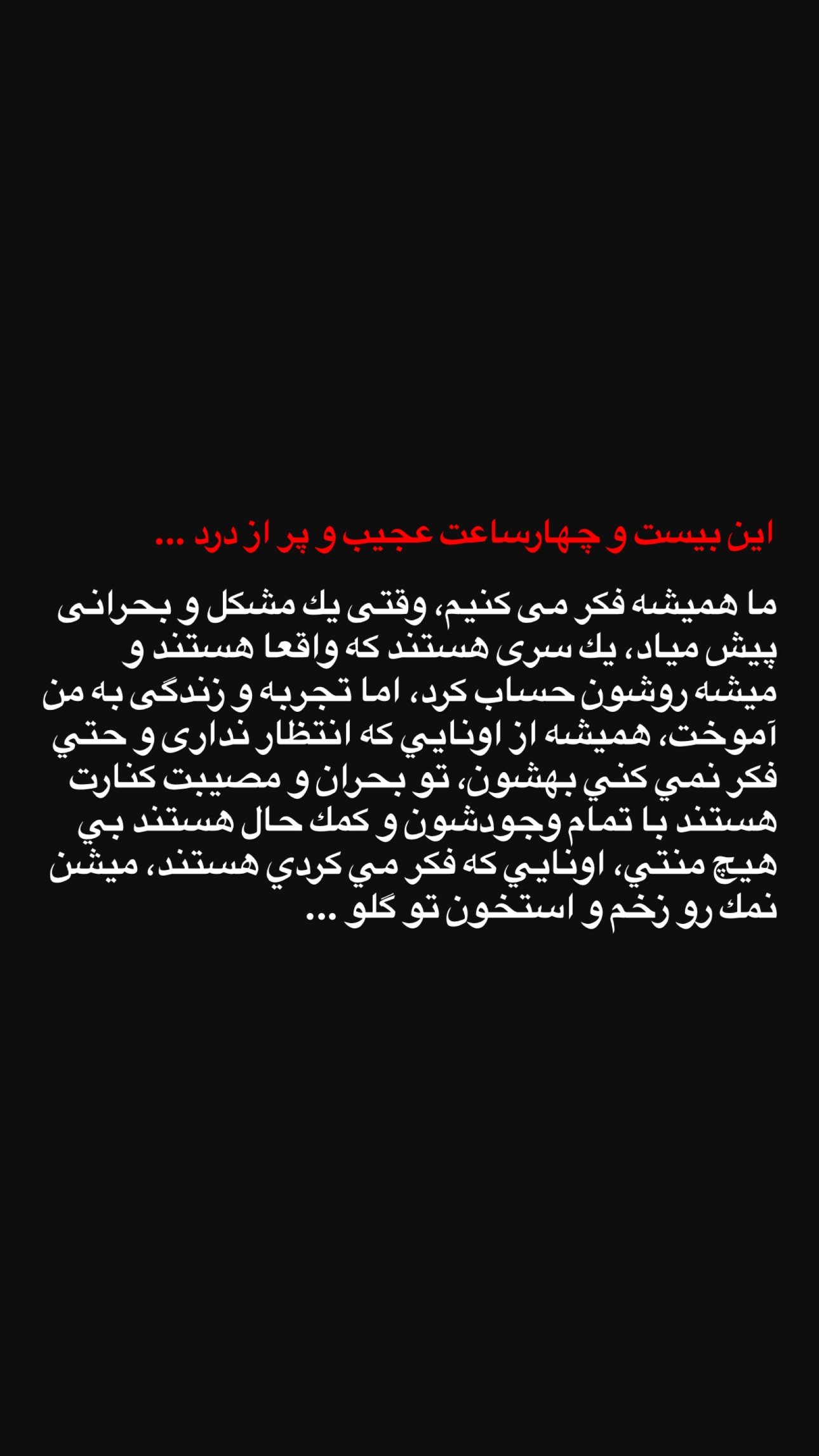  جدید ترین استوری اینستاگرام سيد سام بهشتي