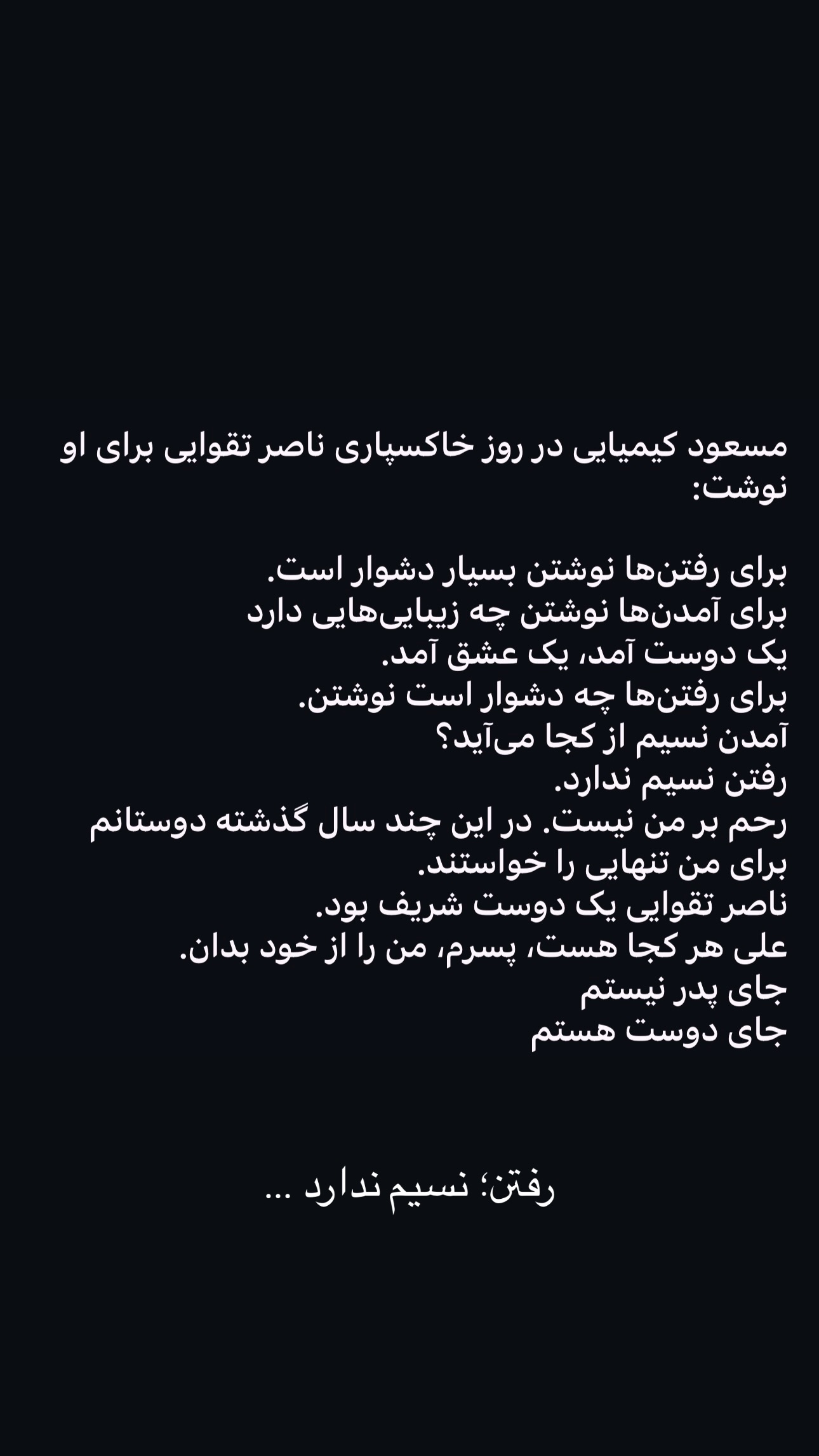  جدید ترین استوری اینستاگرام سيد سام بهشتي