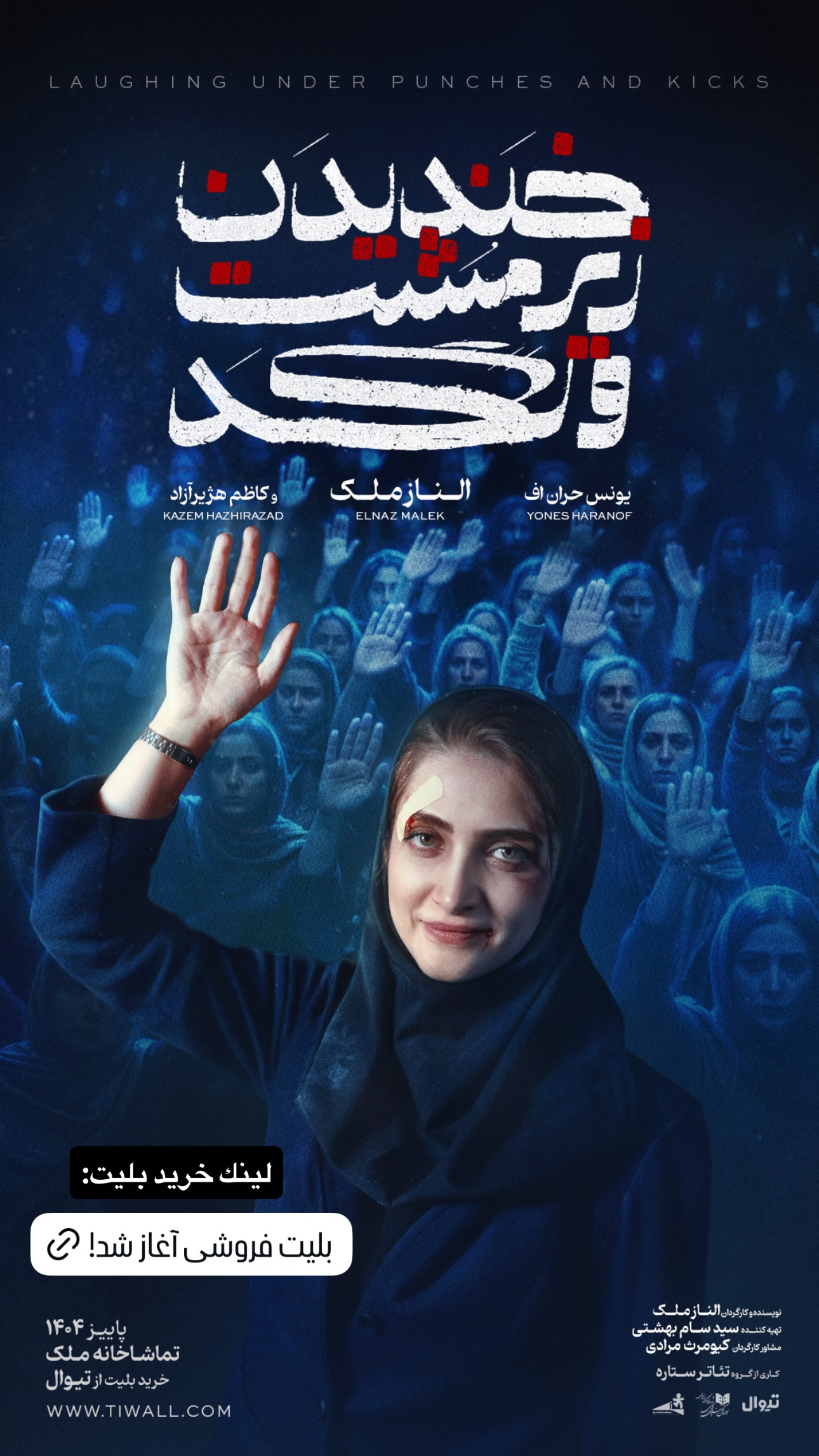  جدید ترین استوری اینستاگرام سيد سام بهشتي