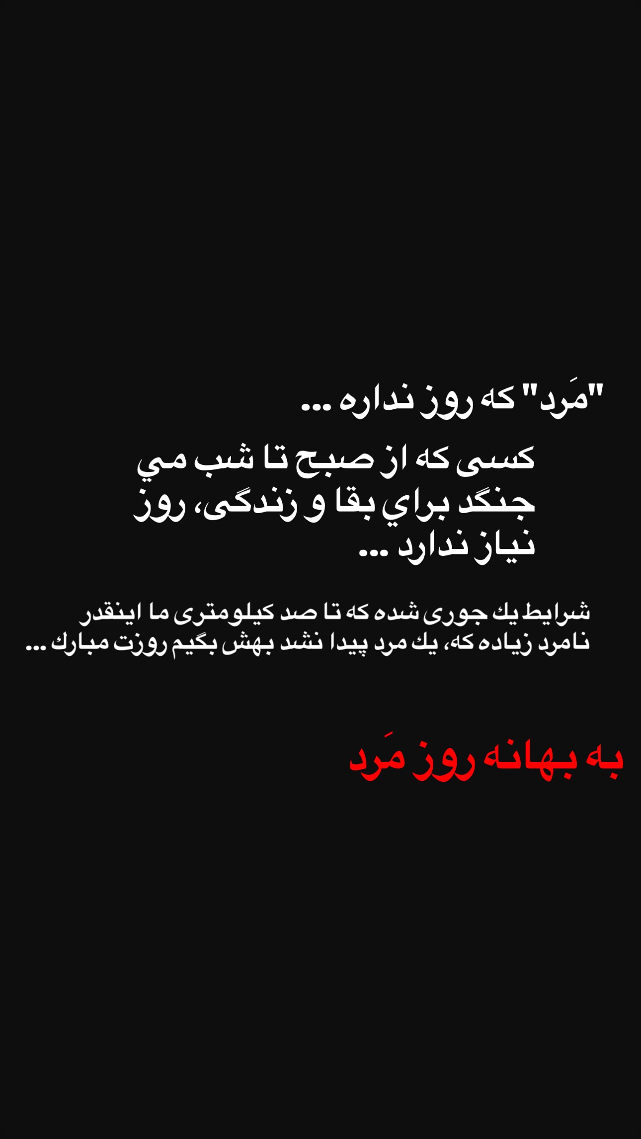  جدید ترین استوری اینستاگرام سيد سام بهشتي