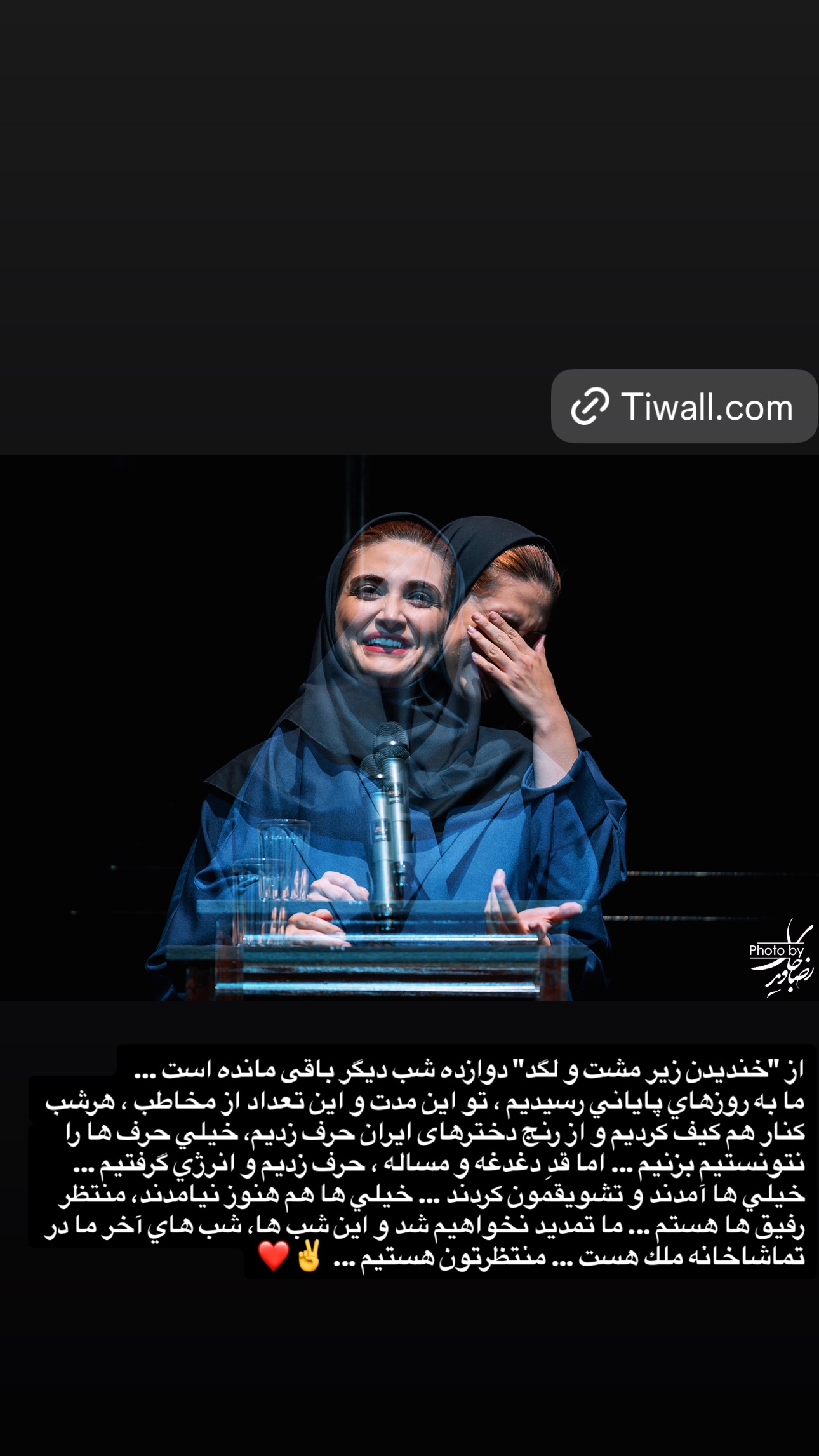  جدید ترین استوری اینستاگرام سيد سام بهشتي
