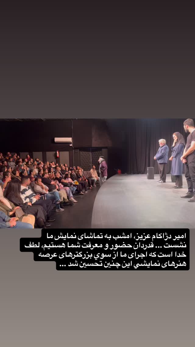  جدید ترین استوری اینستاگرام سيد سام بهشتي