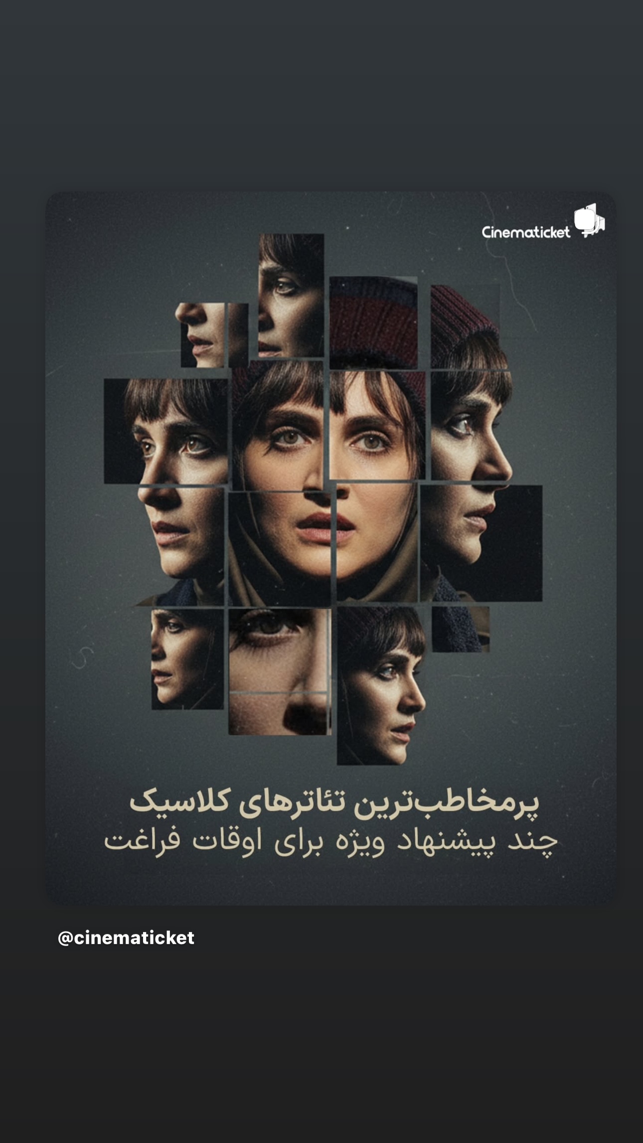  جدید ترین استوری اینستاگرام سيد سام بهشتي