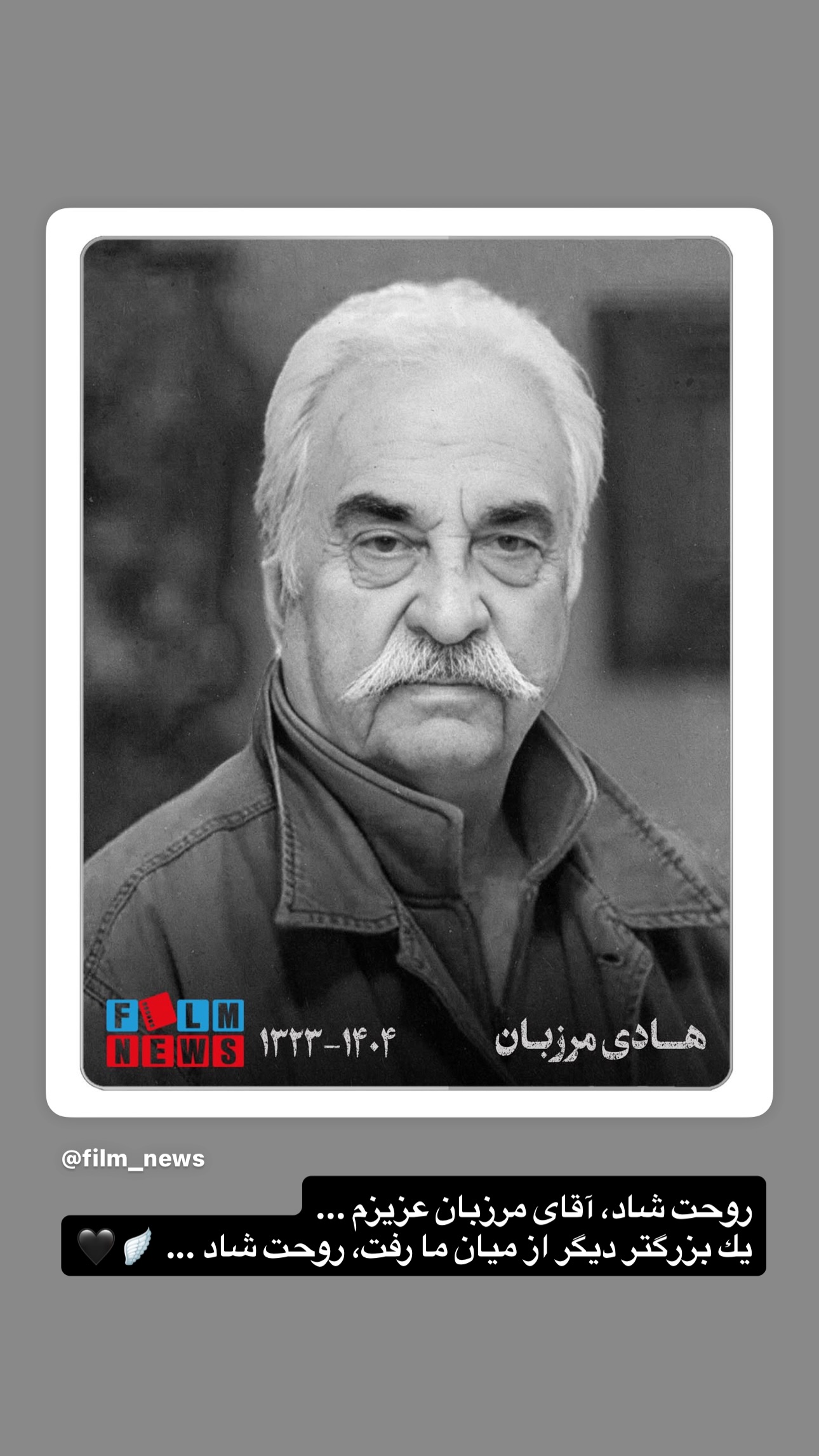  جدید ترین استوری اینستاگرام سيد سام بهشتي