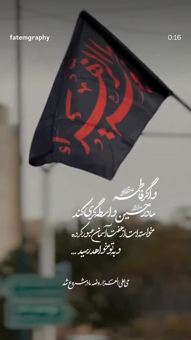  جدید ترین استوری اینستاگرام سيد سام بهشتي