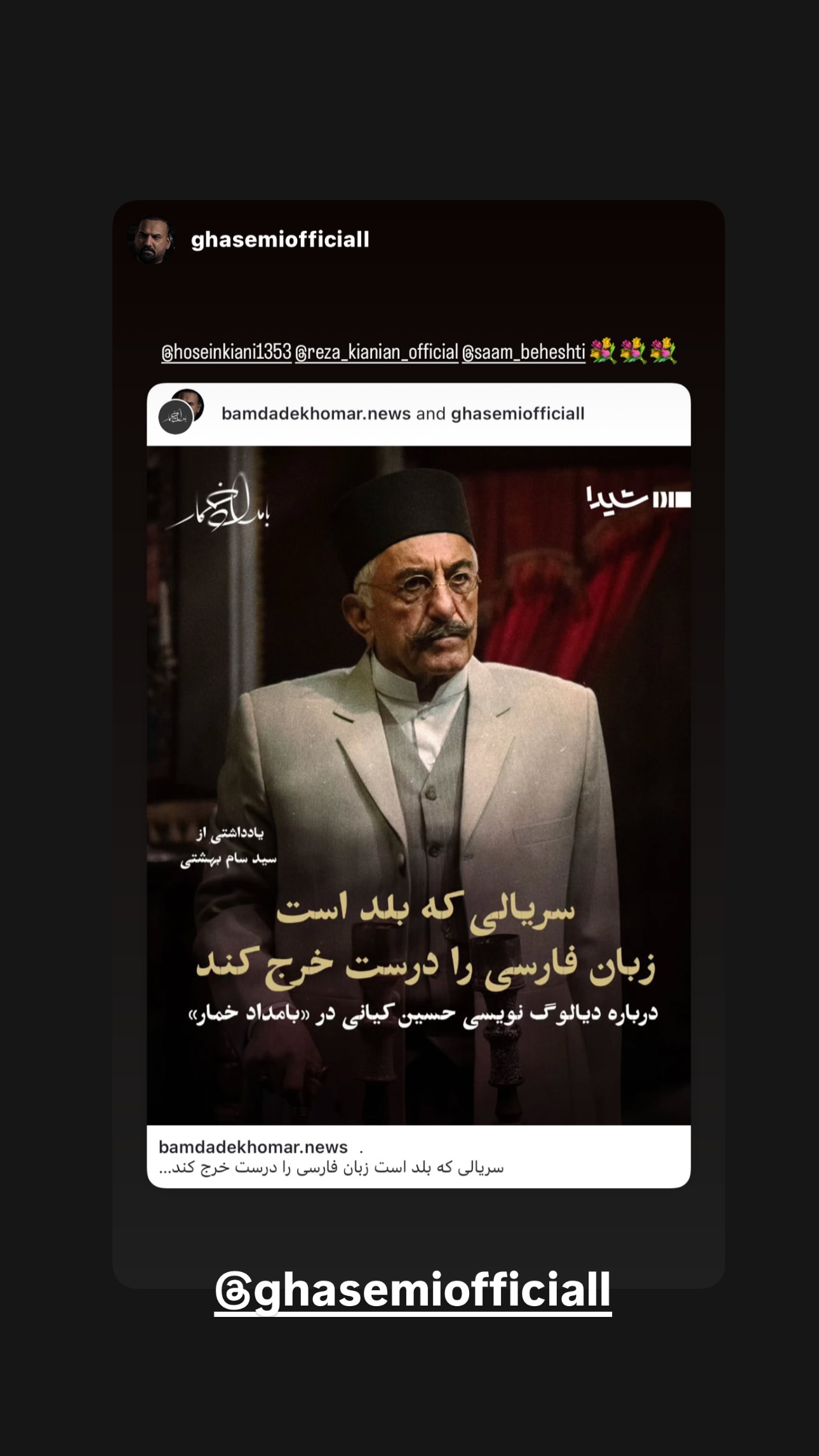  جدید ترین استوری اینستاگرام سيد سام بهشتي