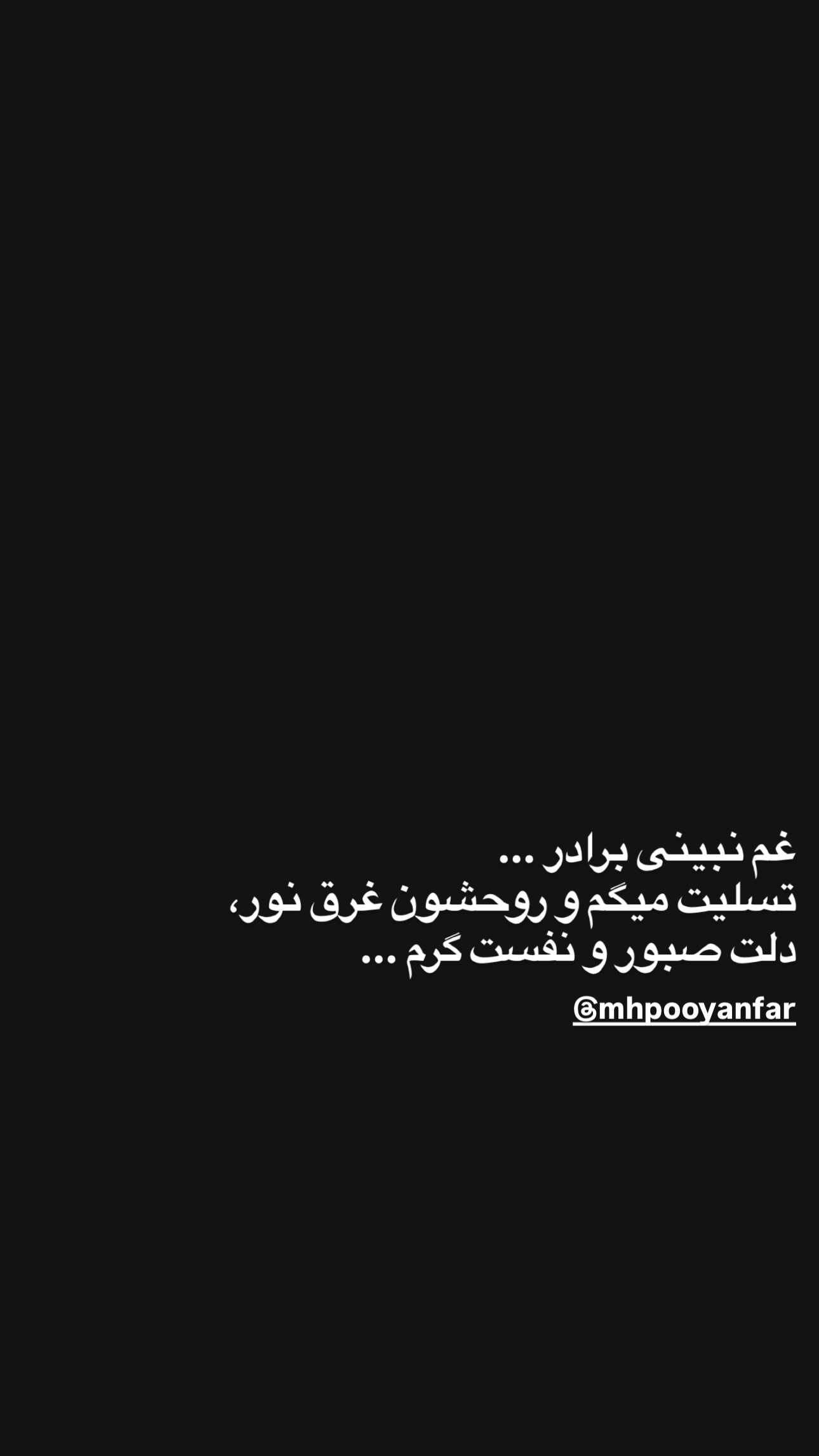 جدید ترین استوری اینستاگرام سيد سام بهشتي