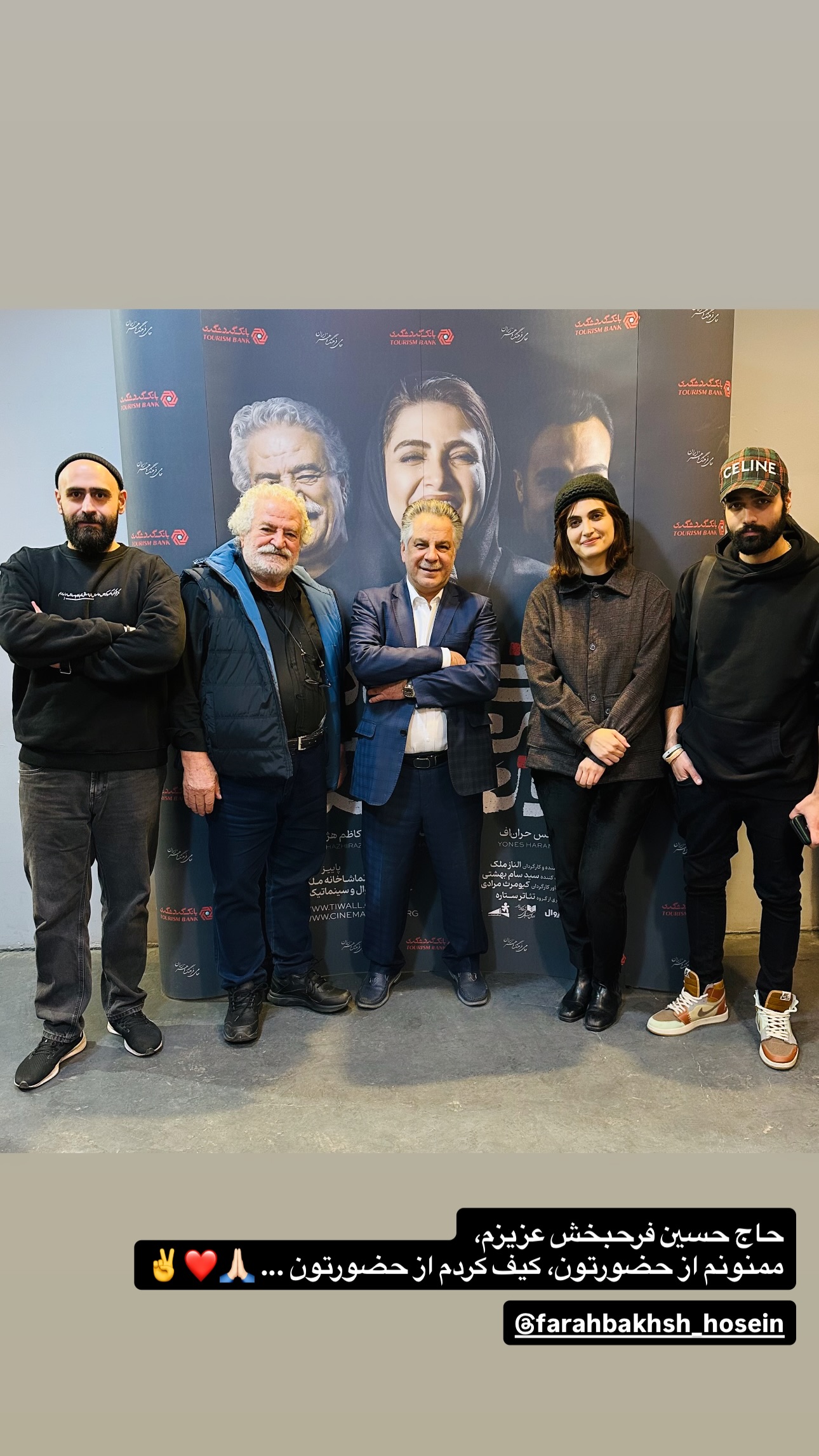  جدید ترین استوری اینستاگرام سيد سام بهشتي