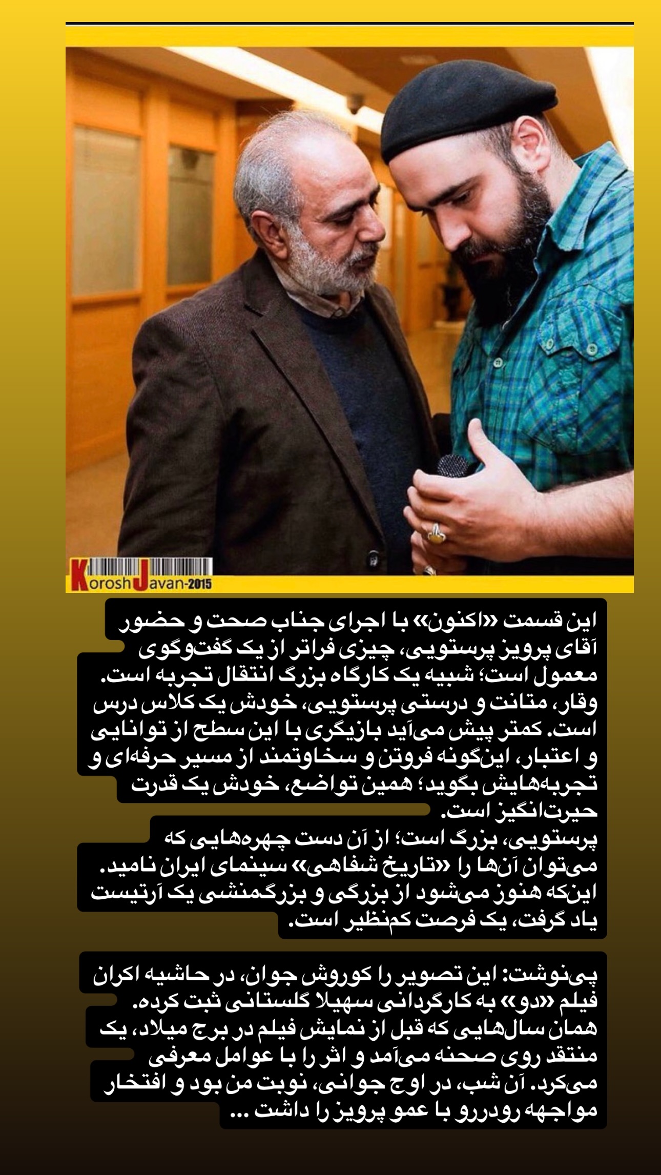  جدید ترین استوری اینستاگرام سيد سام بهشتي