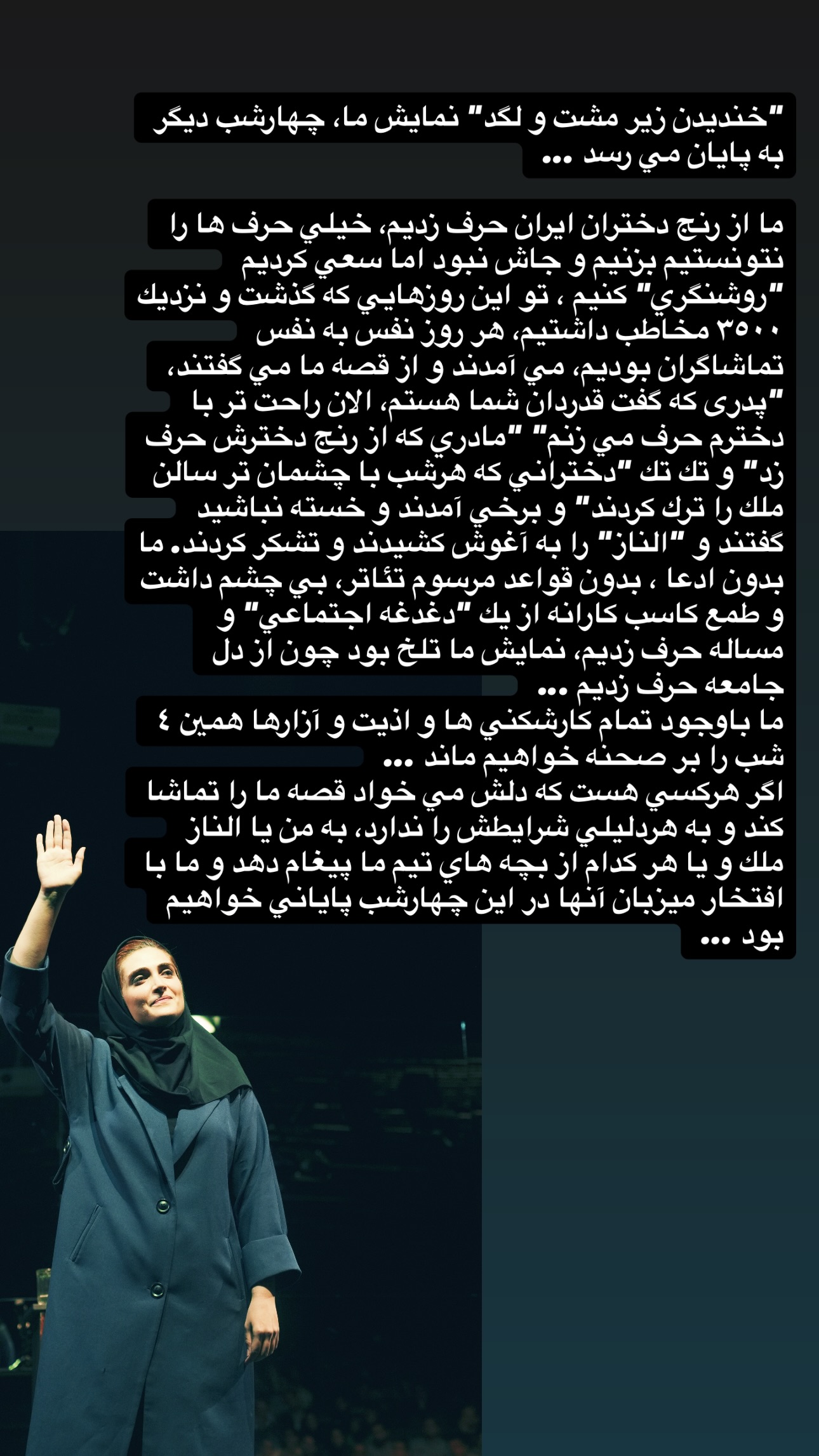  جدید ترین استوری اینستاگرام سيد سام بهشتي
