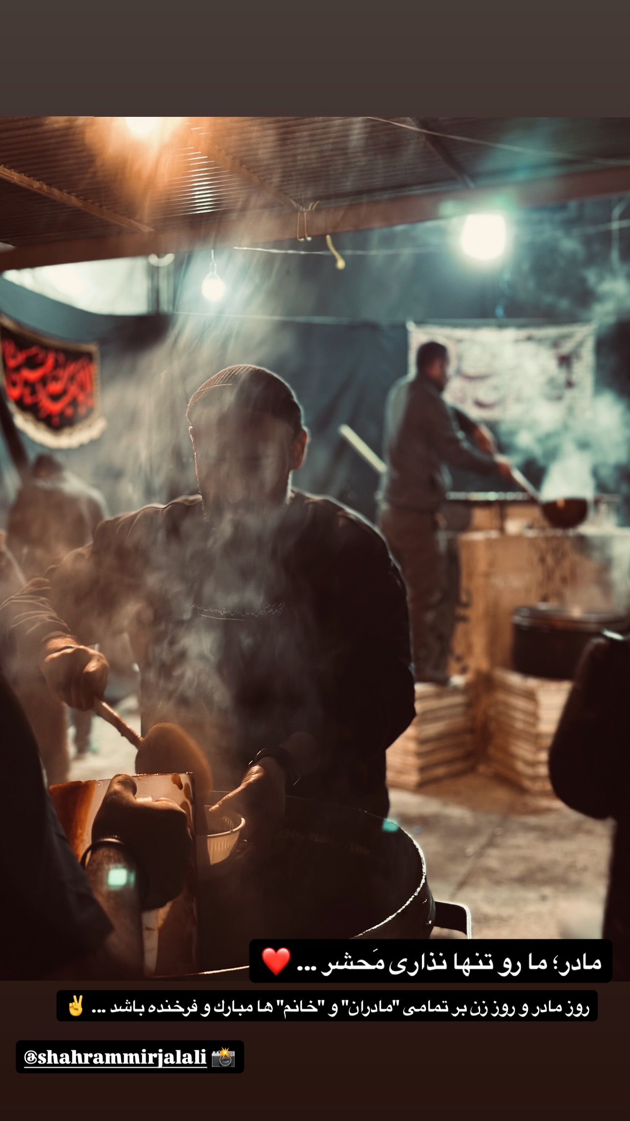  جدید ترین استوری اینستاگرام سيد سام بهشتي