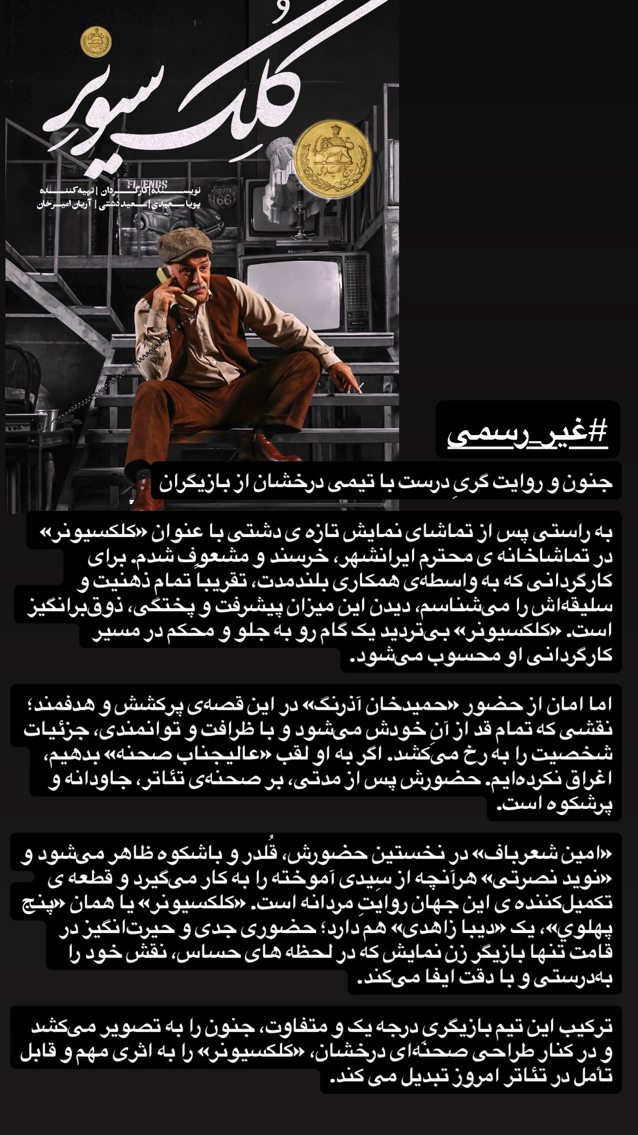  جدید ترین استوری اینستاگرام سيد سام بهشتي