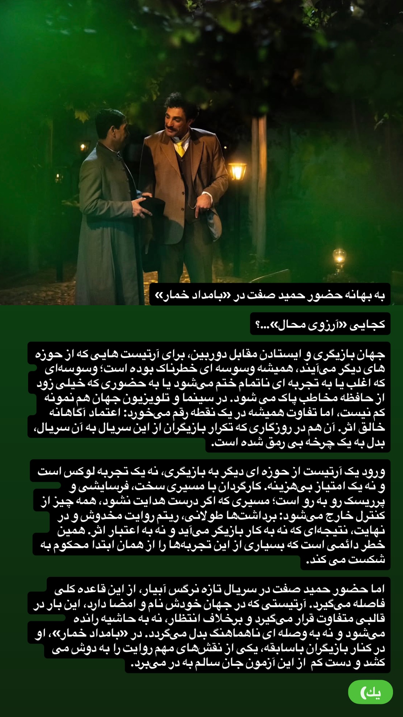 جدید ترین استوری اینستاگرام سيد سام بهشتي