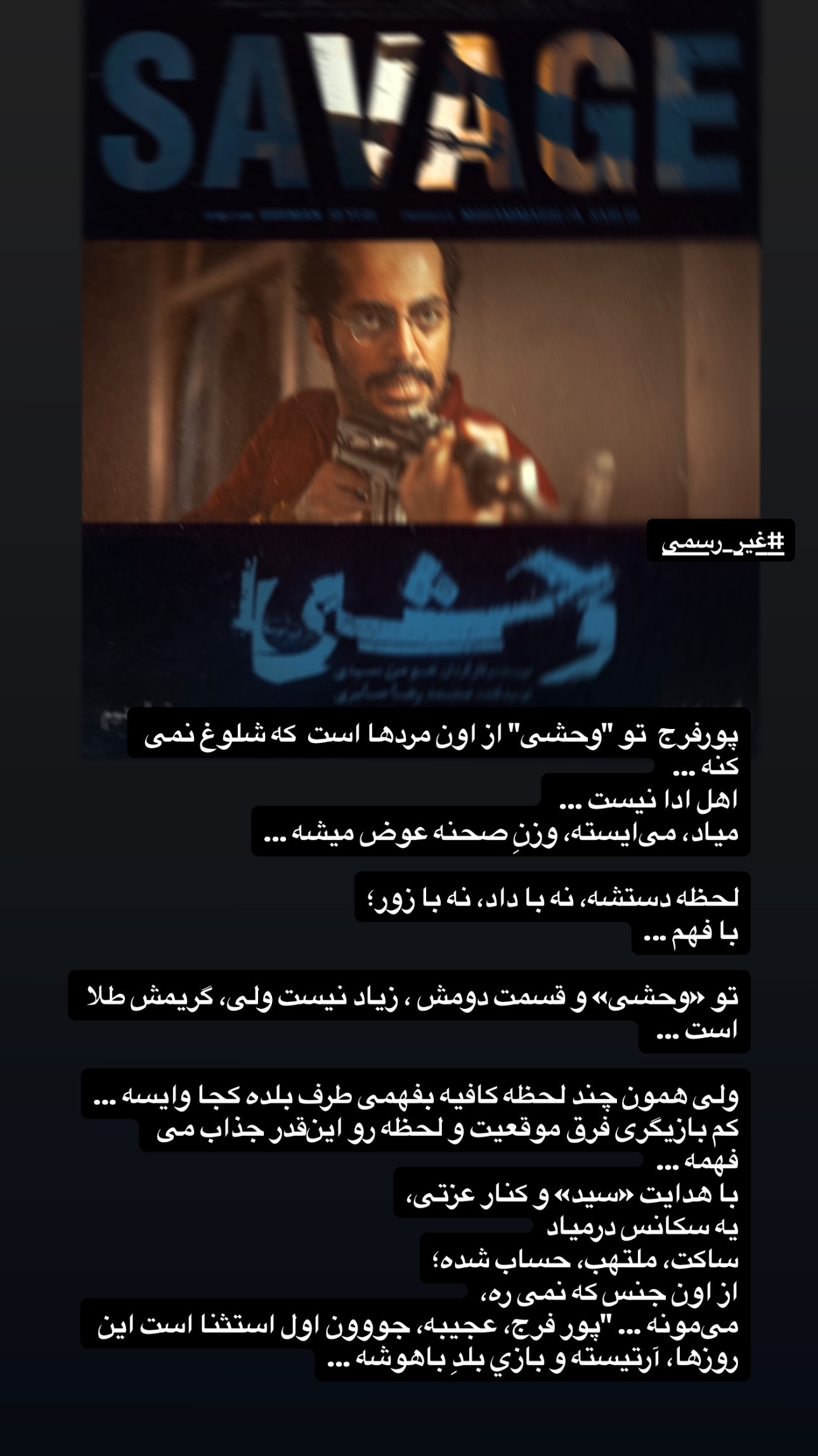  جدید ترین استوری اینستاگرام سيد سام بهشتي