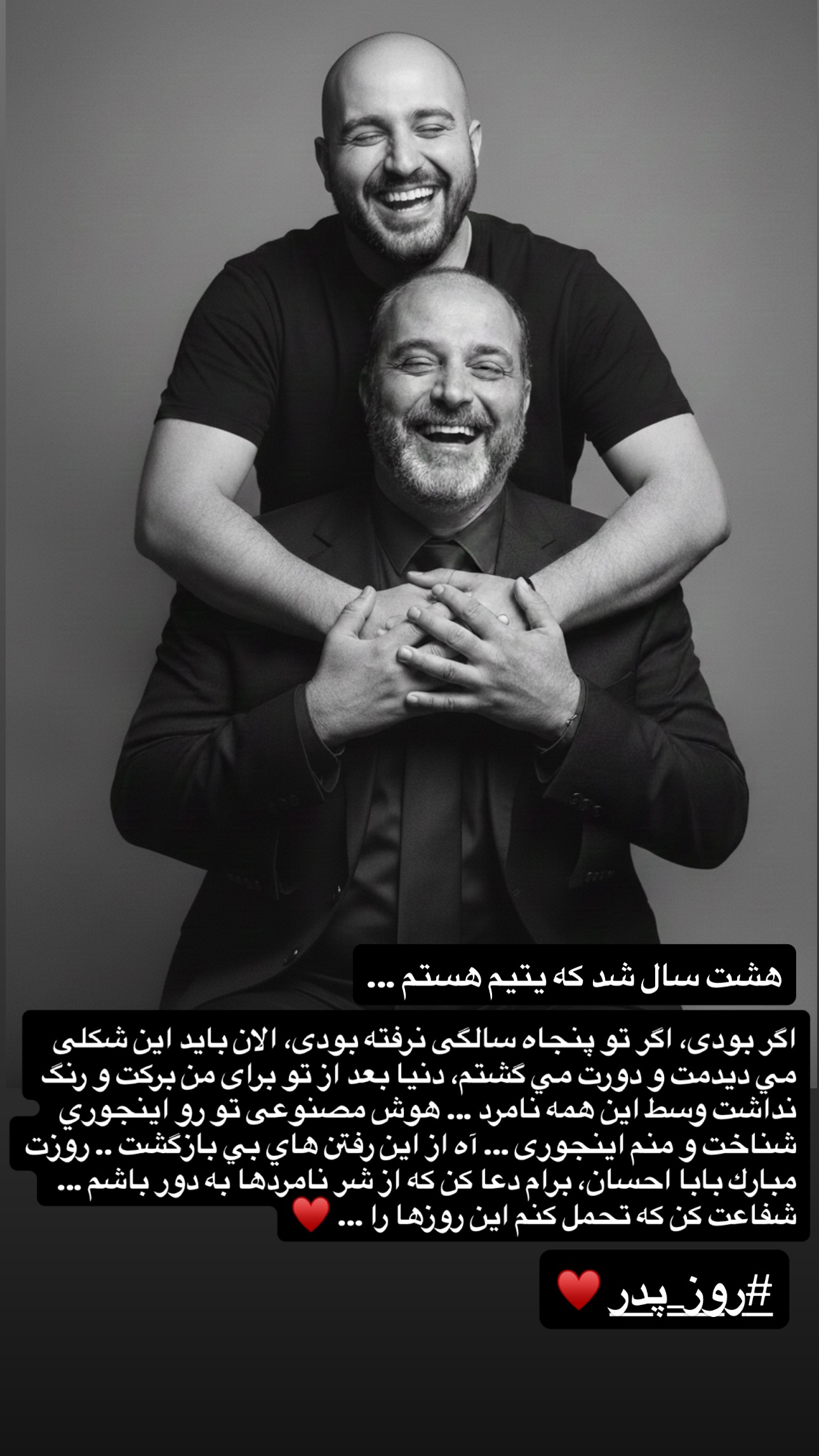  جدید ترین استوری اینستاگرام سيد سام بهشتي