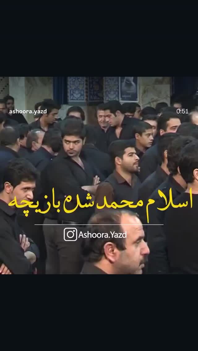  جدید ترین استوری اینستاگرام سيد سام بهشتي