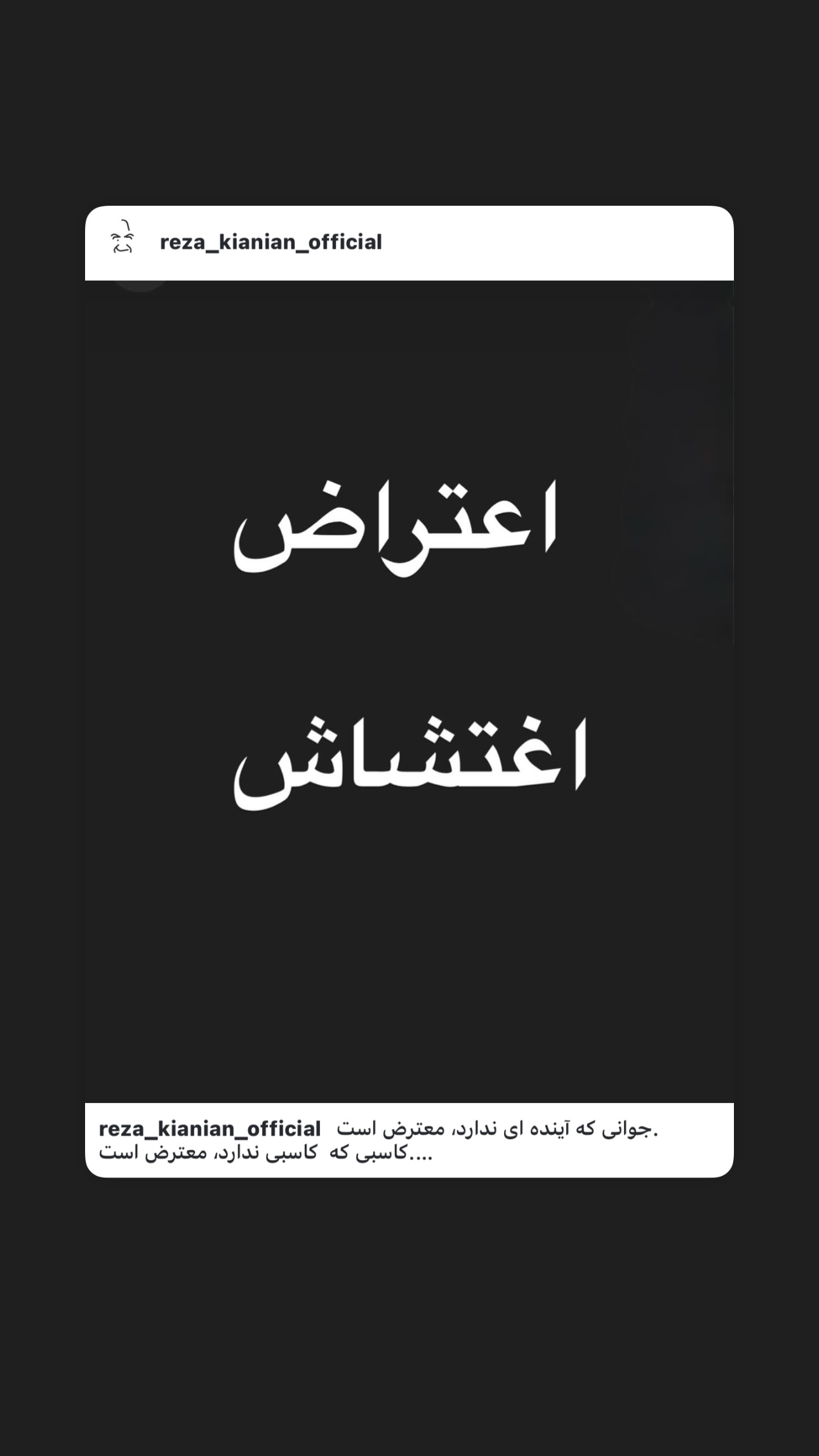  جدید ترین استوری اینستاگرام سيد سام بهشتي