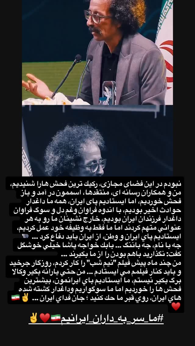  جدید ترین استوری اینستاگرام سيد سام بهشتي