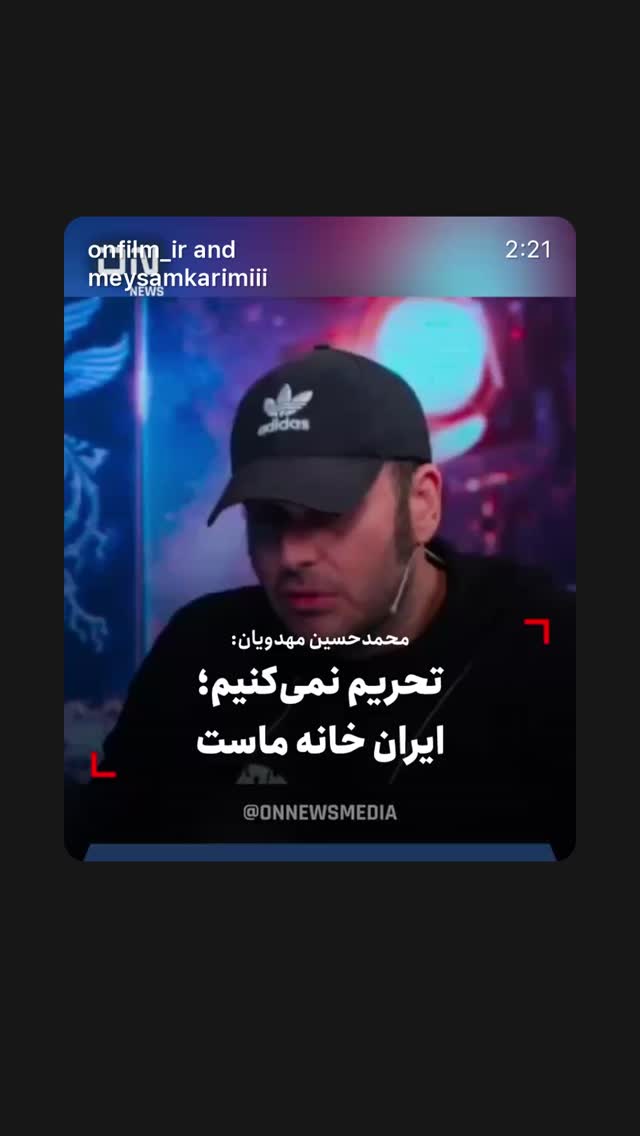  جدید ترین استوری اینستاگرام سيد سام بهشتي