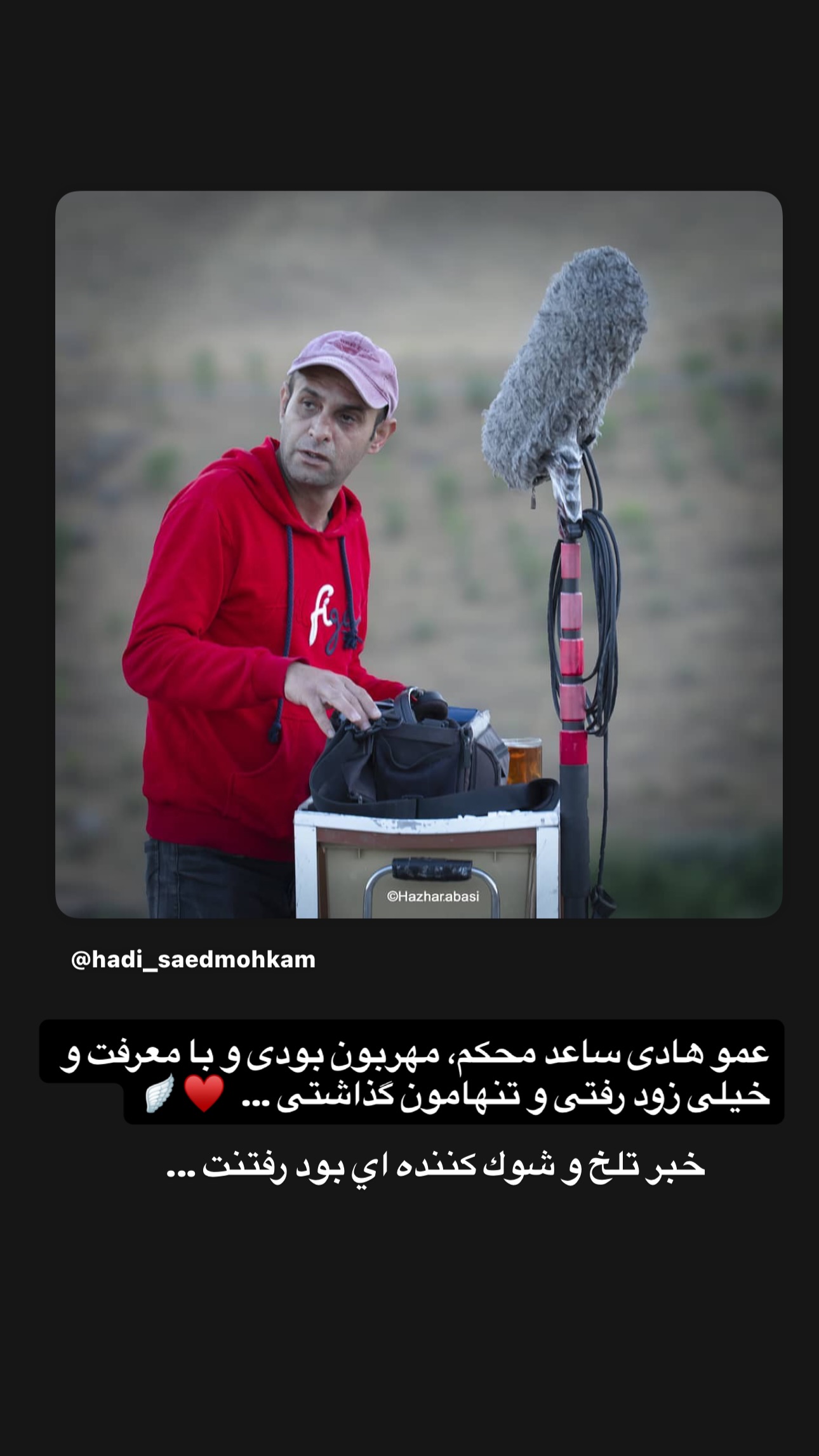  جدید ترین استوری اینستاگرام سيد سام بهشتي