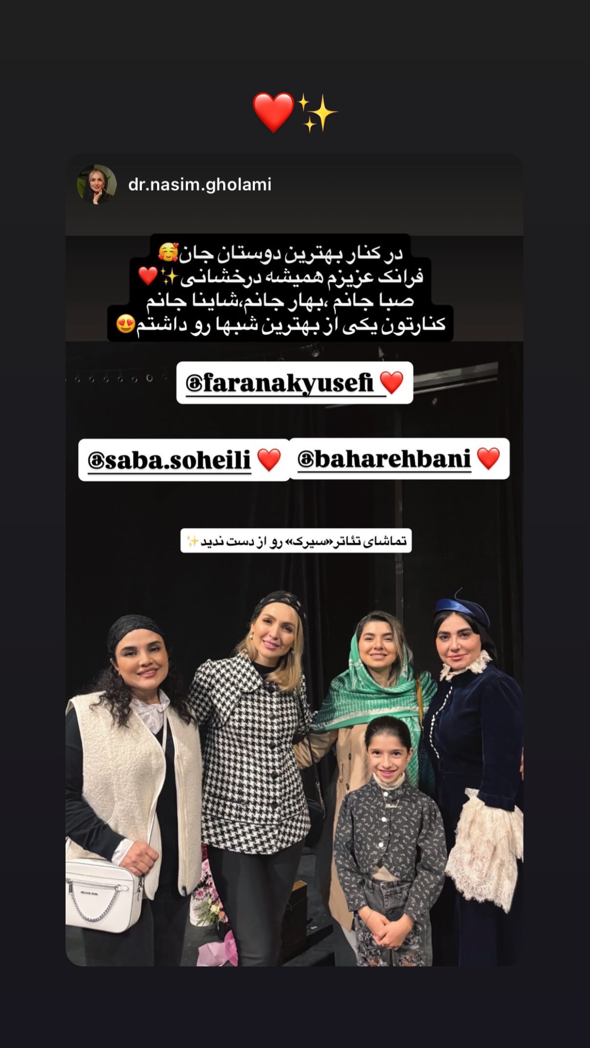  جدید ترین استوری اینستاگرام صبا سهیلی