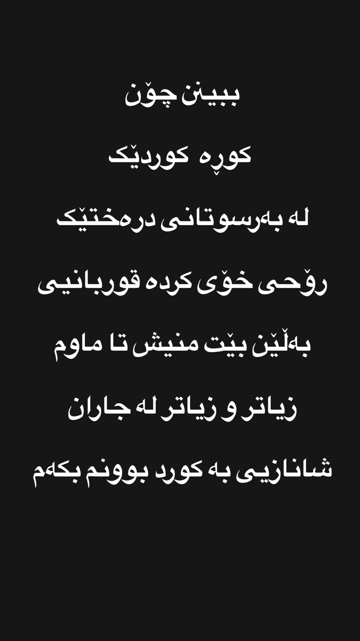  جدید ترین استوری اینستاگرام سبان شریعتی
