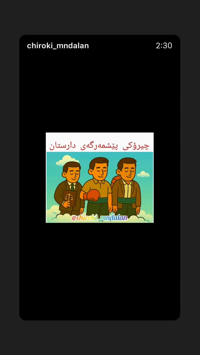  جدید ترین استوری اینستاگرام سبان شریعتی