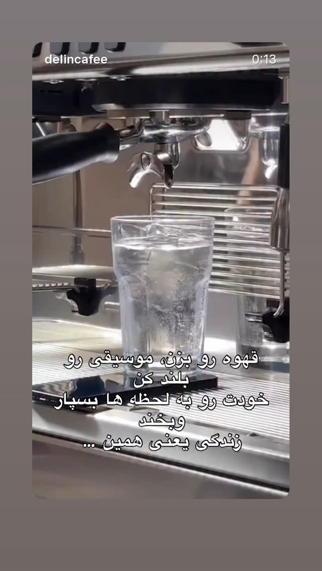  جدید ترین استوری اینستاگرام سبان شریعتی