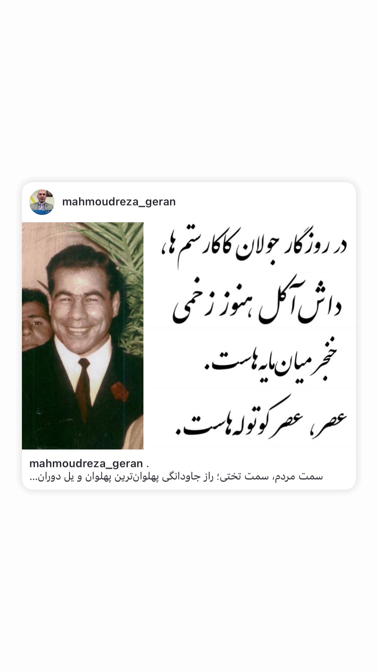  جدید ترین استوری اینستاگرام سبان شریعتی
