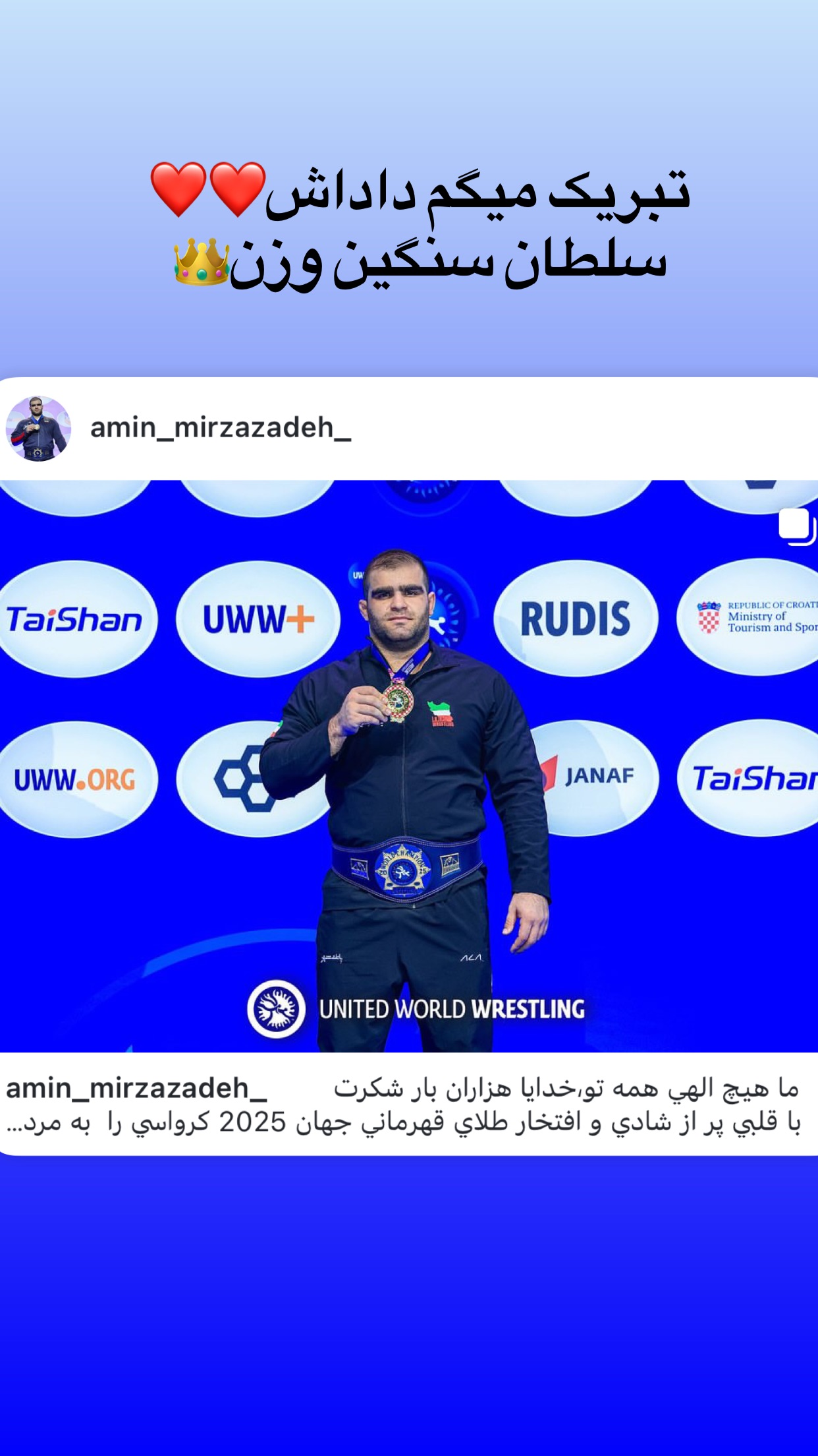  جدید ترین استوری اینستاگرام سبان شریعتی