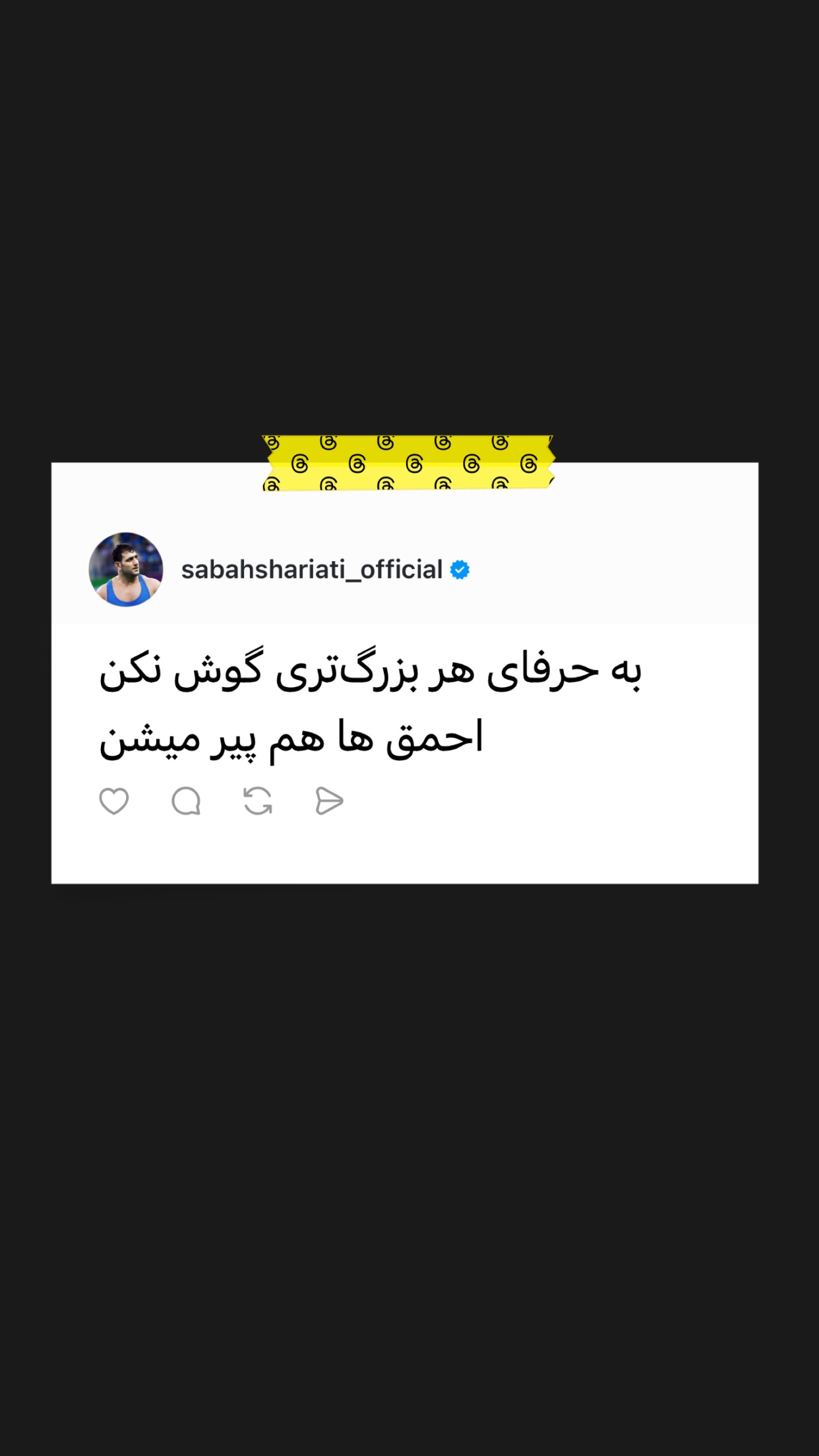  جدید ترین استوری اینستاگرام سبان شریعتی