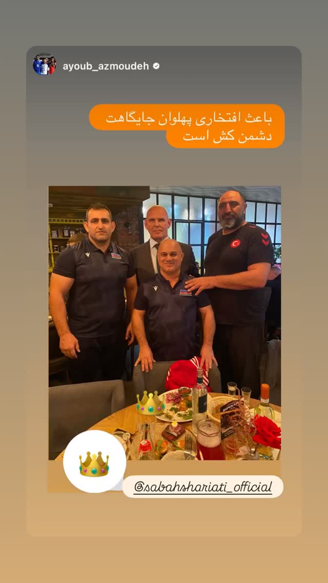  جدید ترین استوری اینستاگرام سبان شریعتی