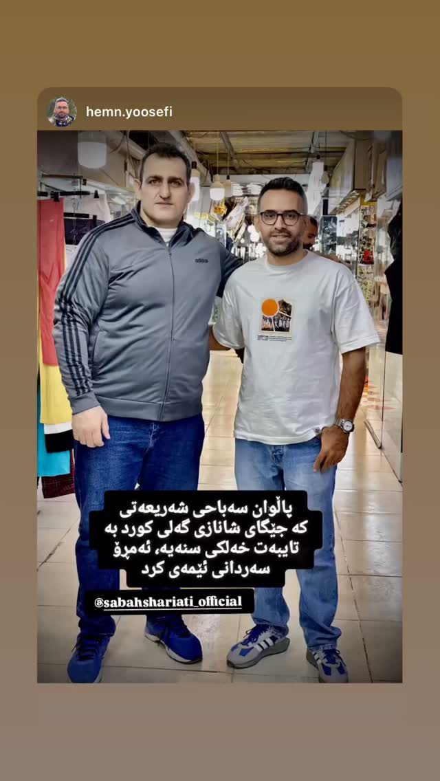  جدید ترین استوری اینستاگرام سبان شریعتی