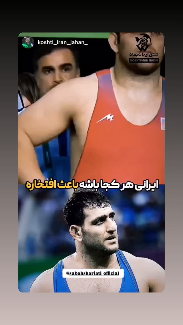  جدید ترین استوری اینستاگرام سبان شریعتی