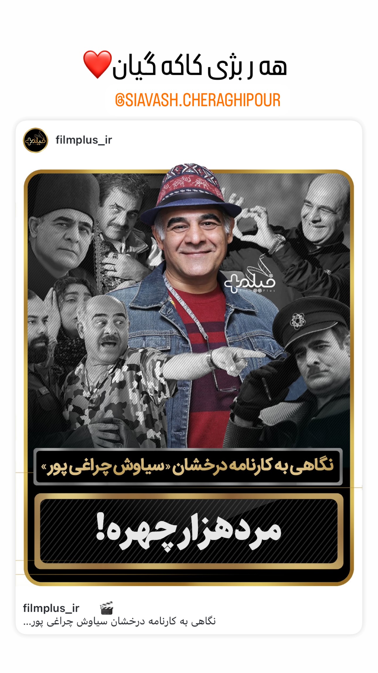  جدید ترین استوری اینستاگرام سبان شریعتی