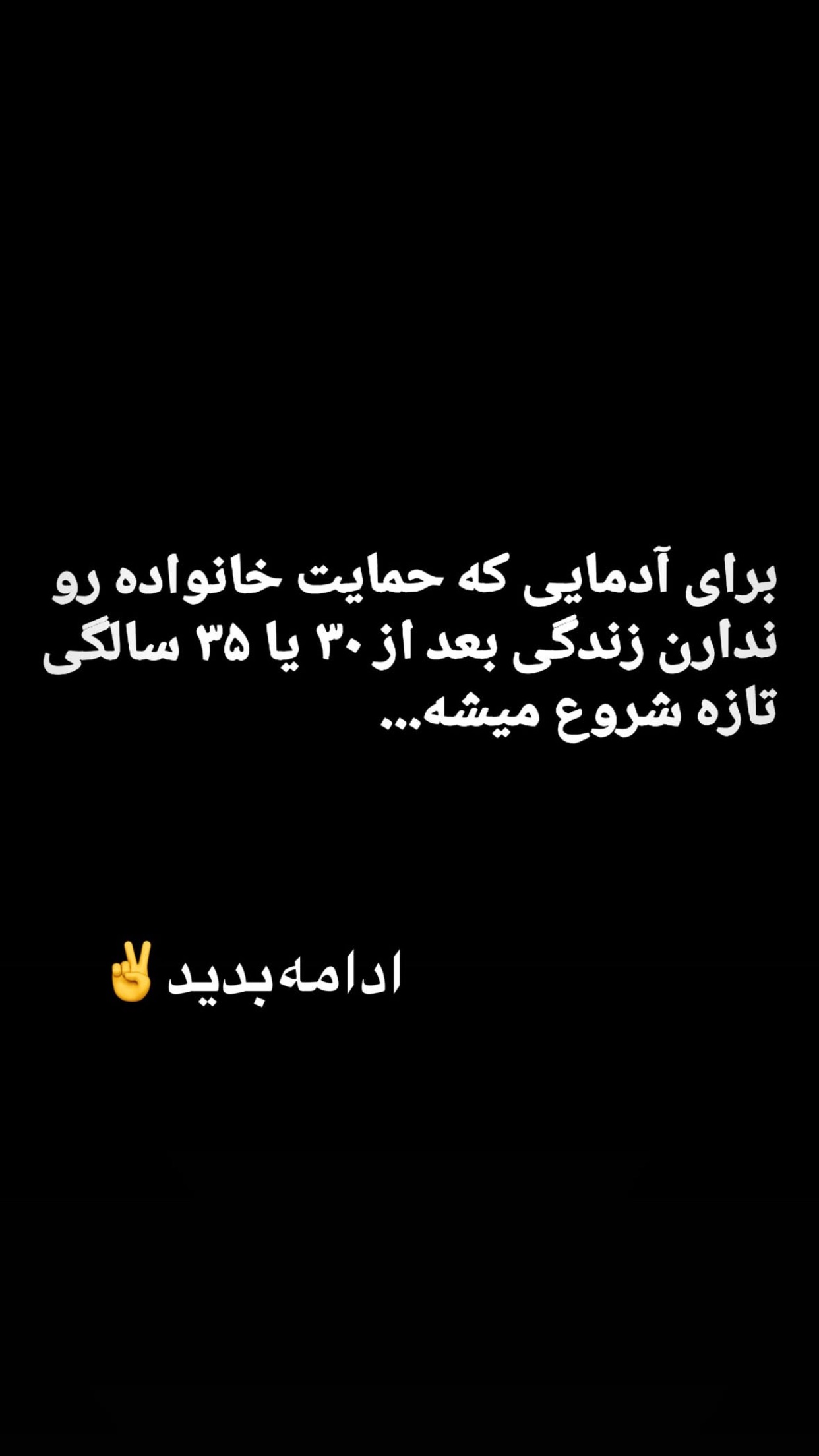  جدید ترین استوری اینستاگرام سبان شریعتی
