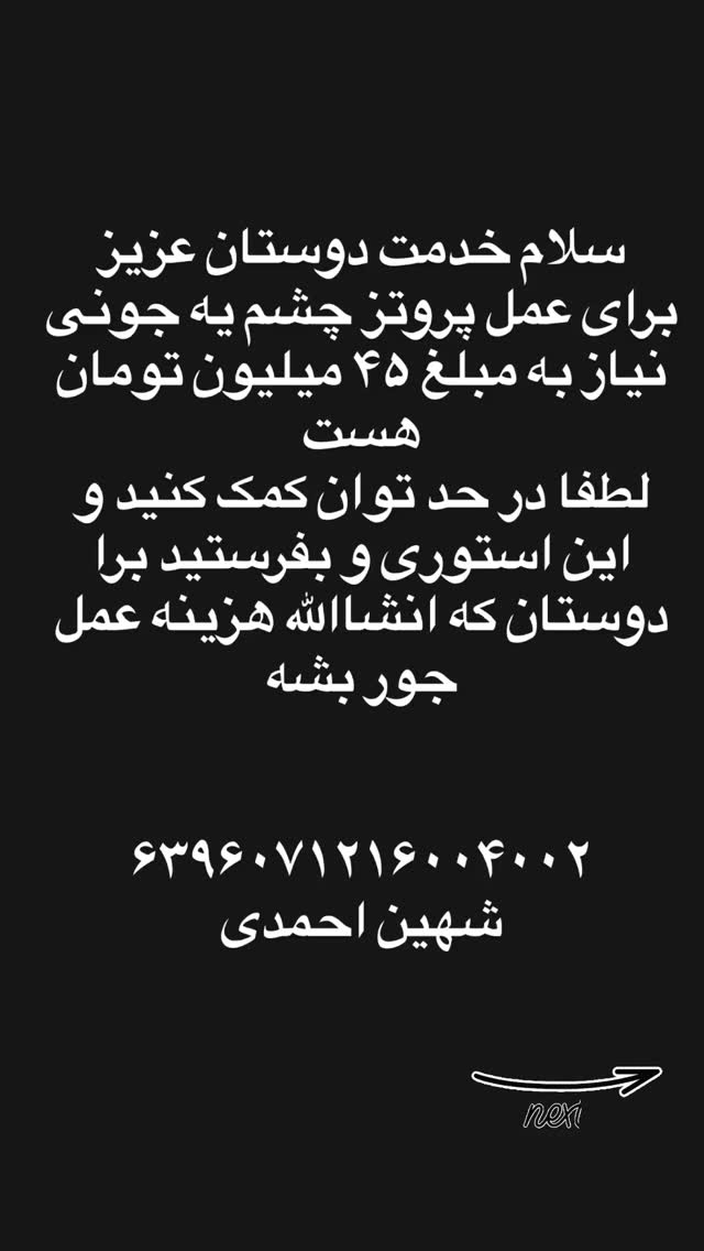  جدید ترین استوری اینستاگرام سبان شریعتی