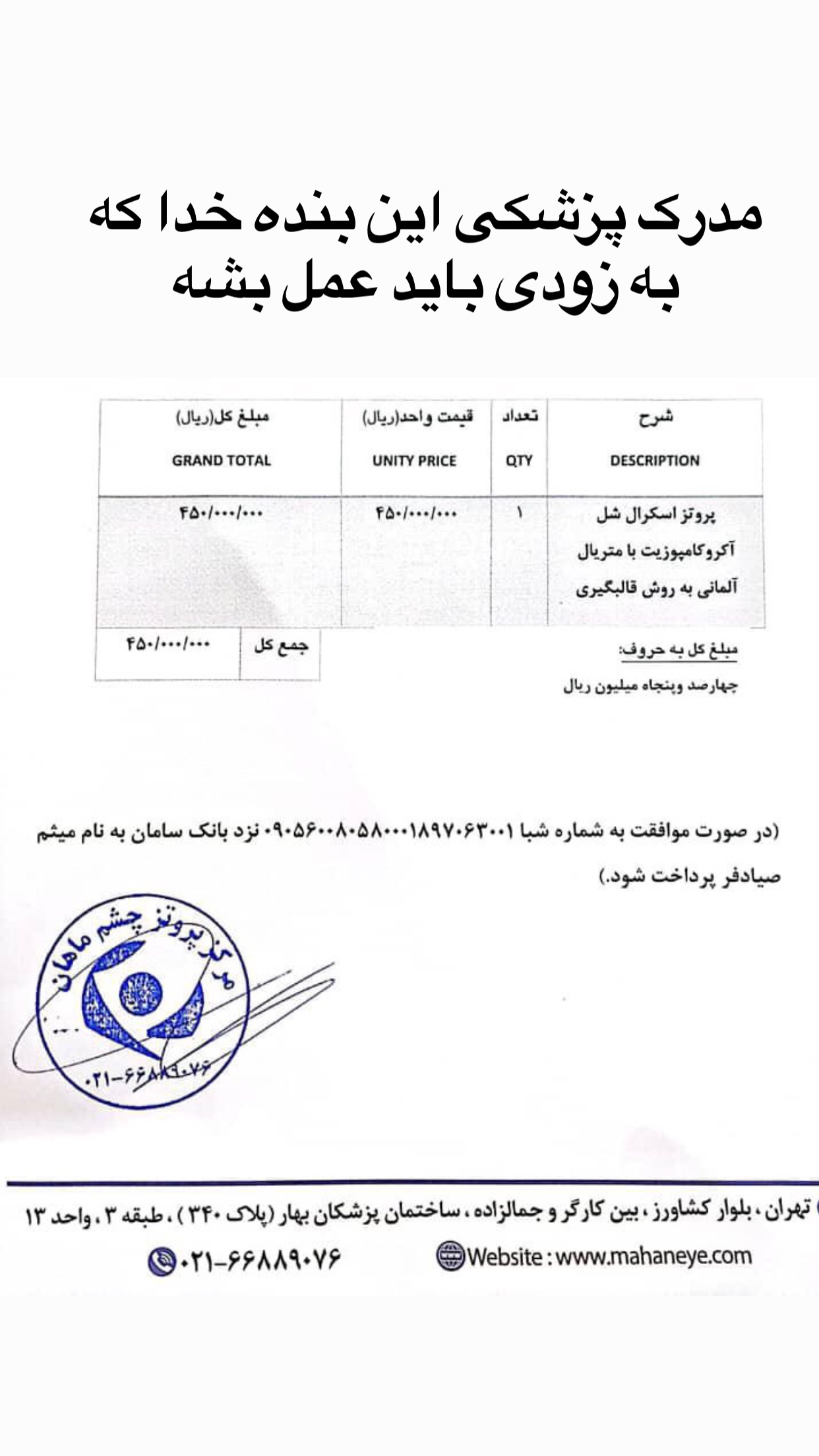  جدید ترین استوری اینستاگرام سبان شریعتی