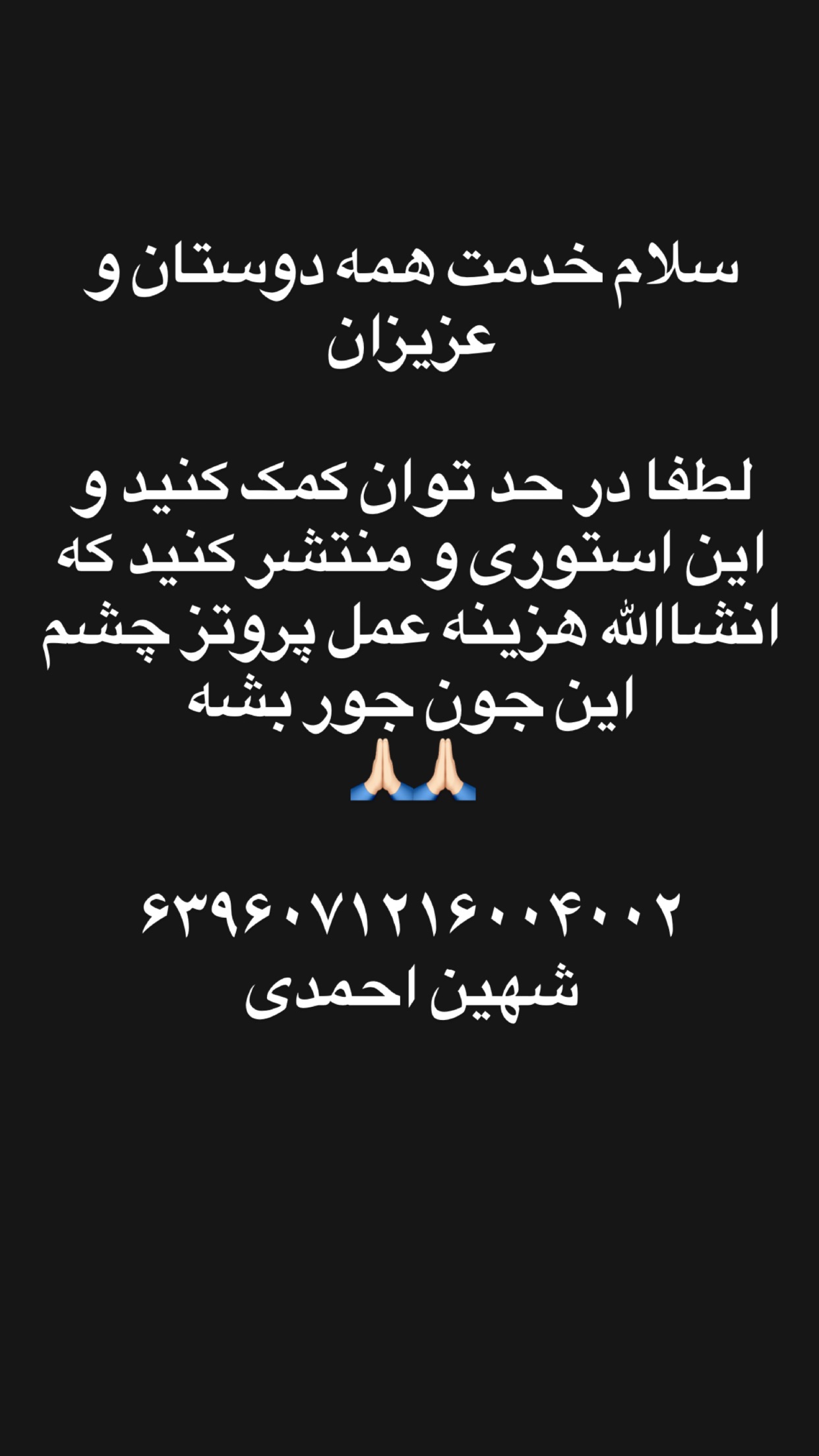  جدید ترین استوری اینستاگرام سبان شریعتی