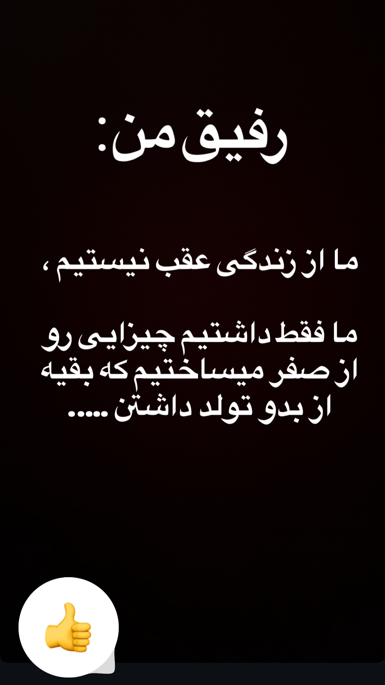  جدید ترین استوری اینستاگرام سبان شریعتی