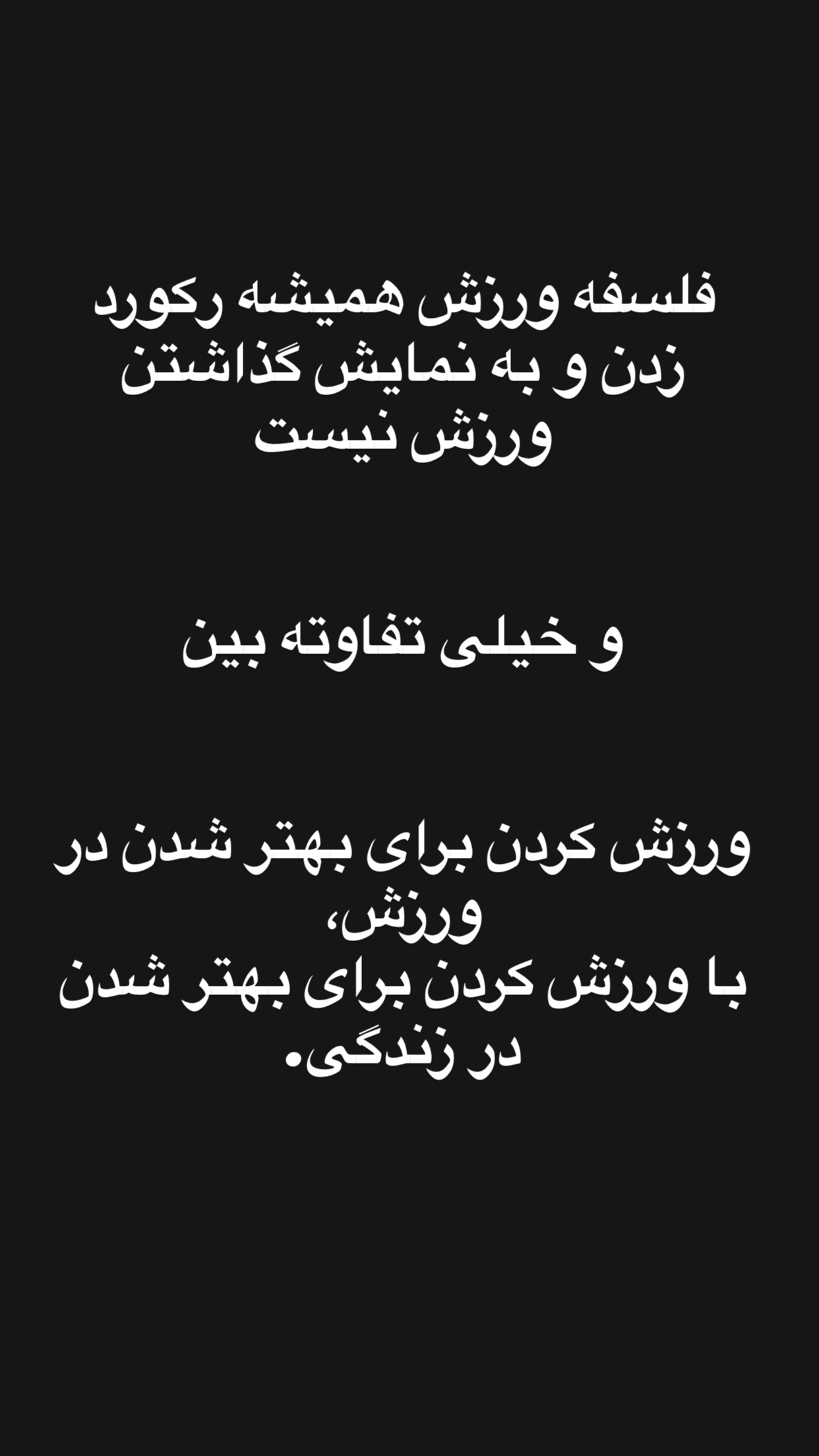  جدید ترین استوری اینستاگرام سبان شریعتی