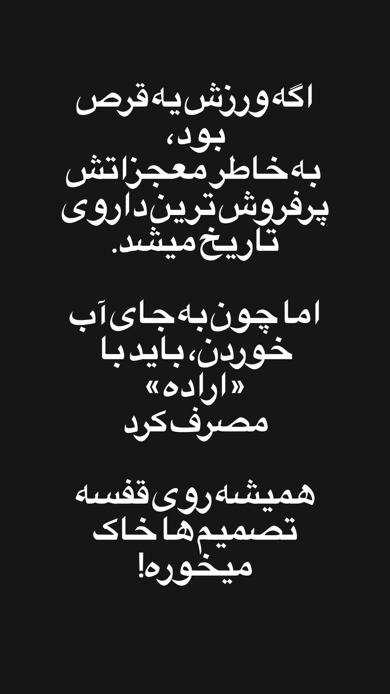  جدید ترین استوری اینستاگرام سبان شریعتی