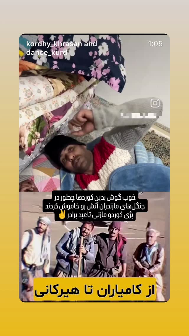  جدید ترین استوری اینستاگرام سبان شریعتی