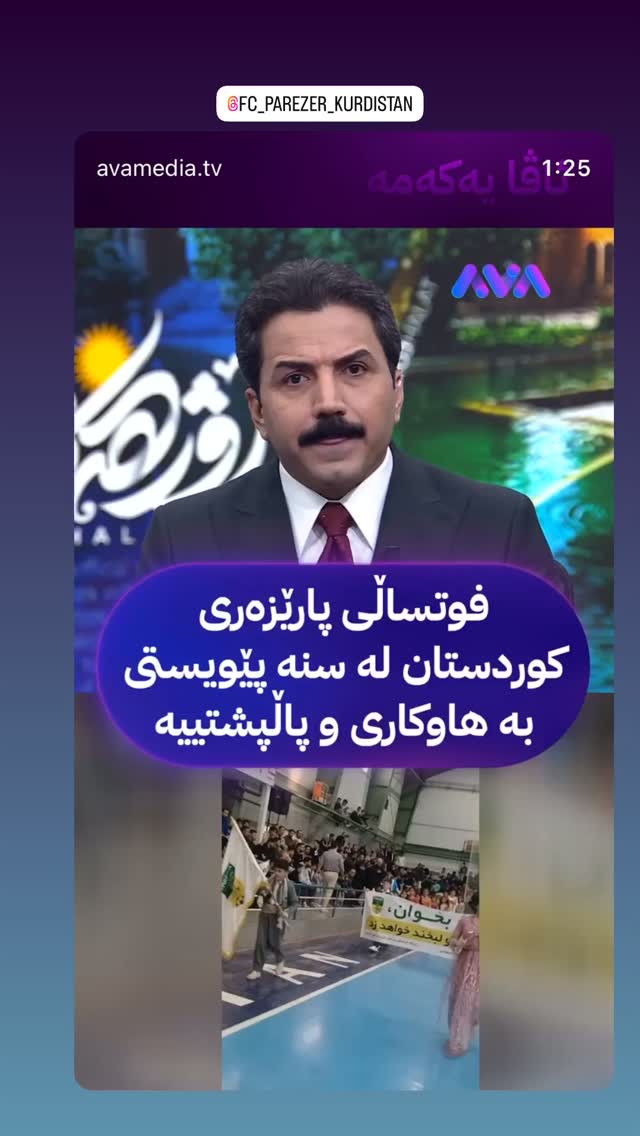  جدید ترین استوری اینستاگرام سبان شریعتی