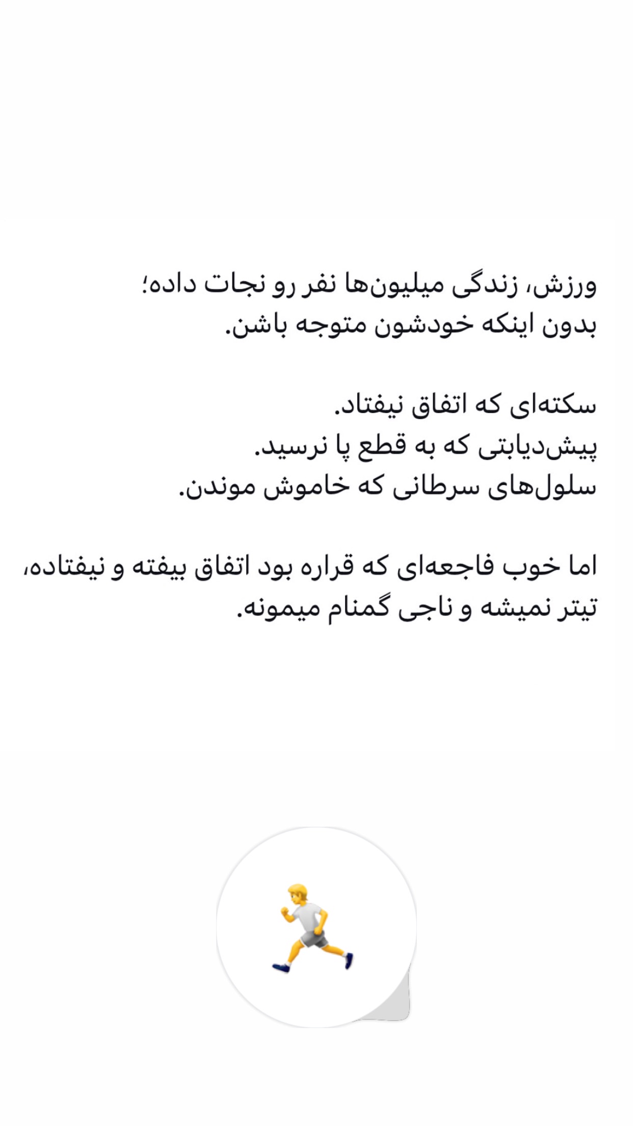  جدید ترین استوری اینستاگرام سبان شریعتی