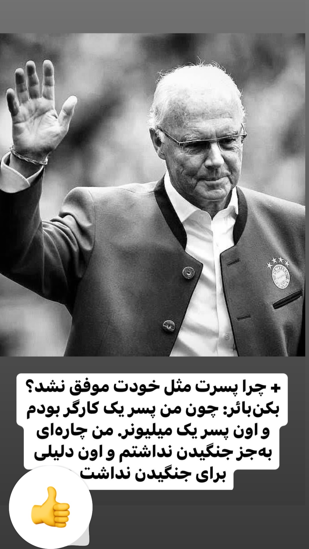  جدید ترین استوری اینستاگرام سبان شریعتی