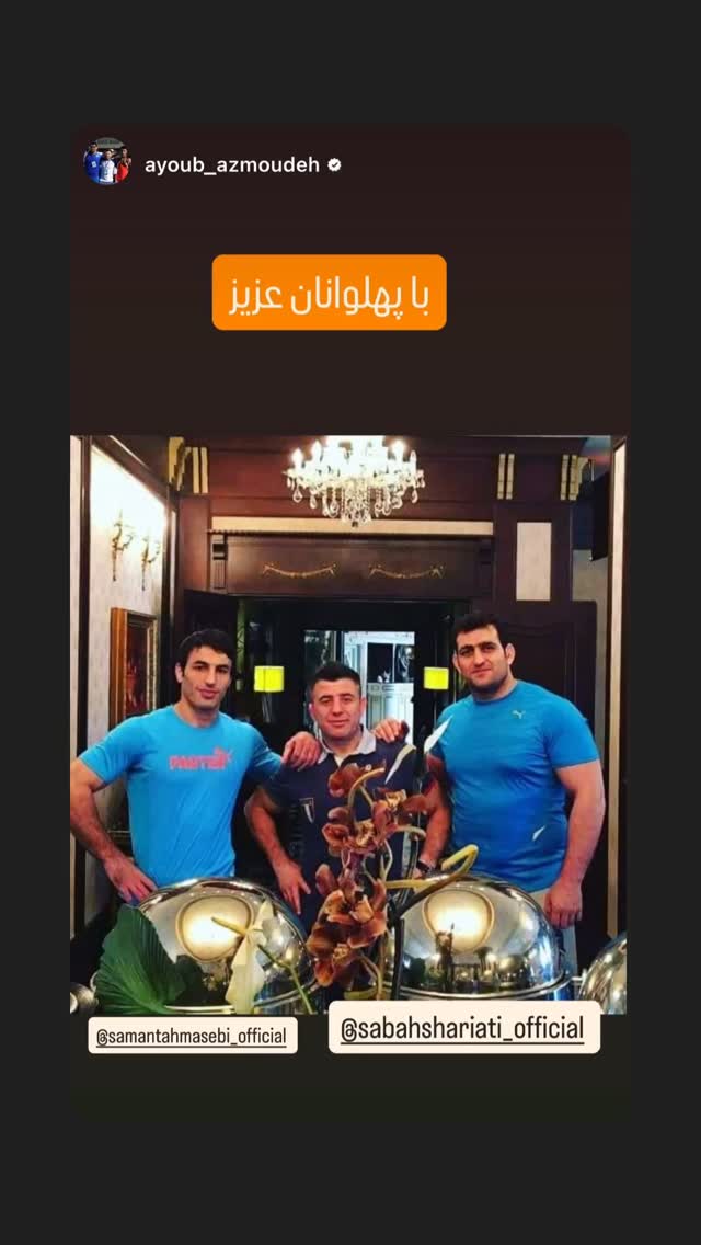 جدید ترین استوری اینستاگرام سبان شریعتی