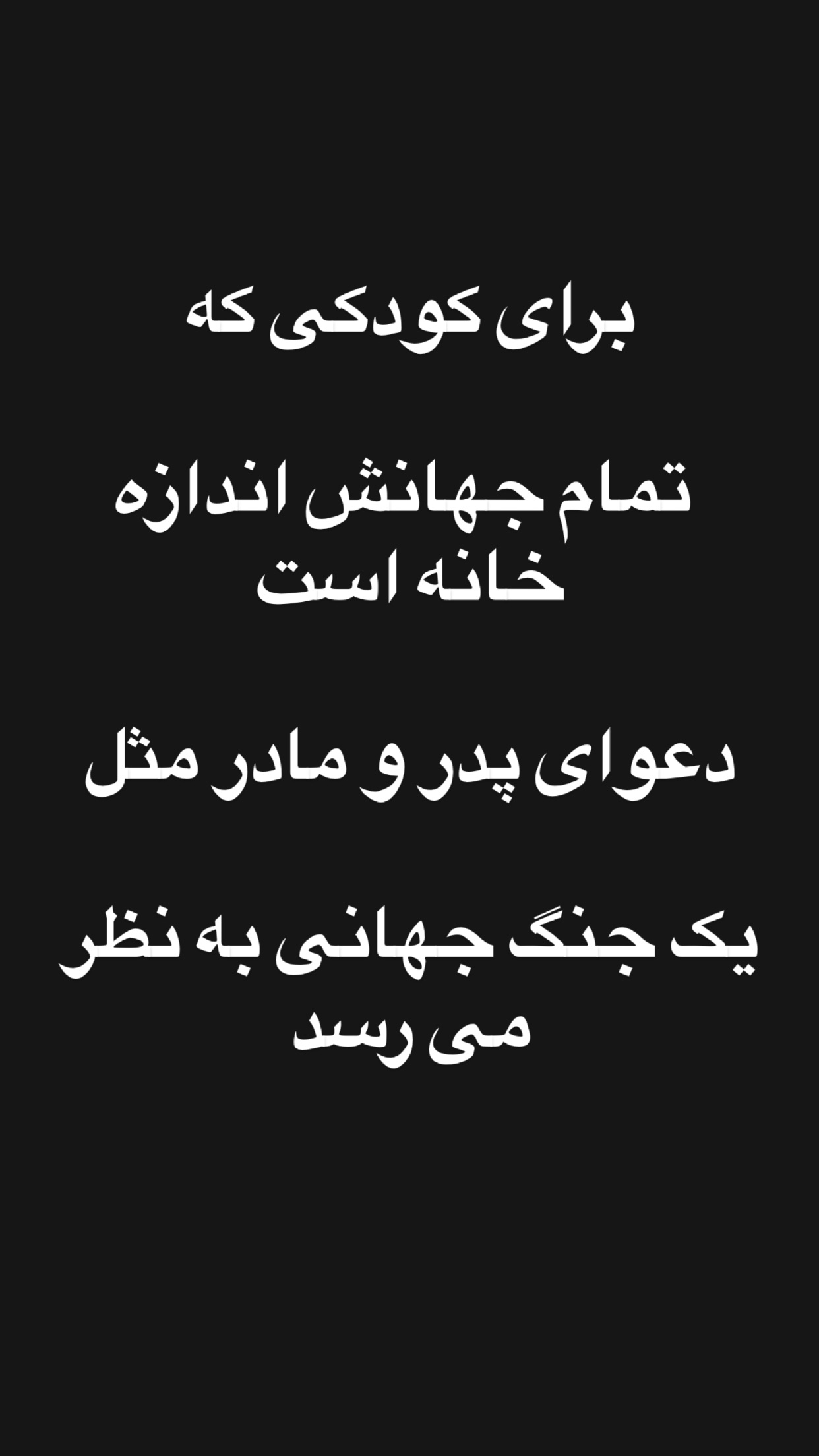  جدید ترین استوری اینستاگرام سبان شریعتی