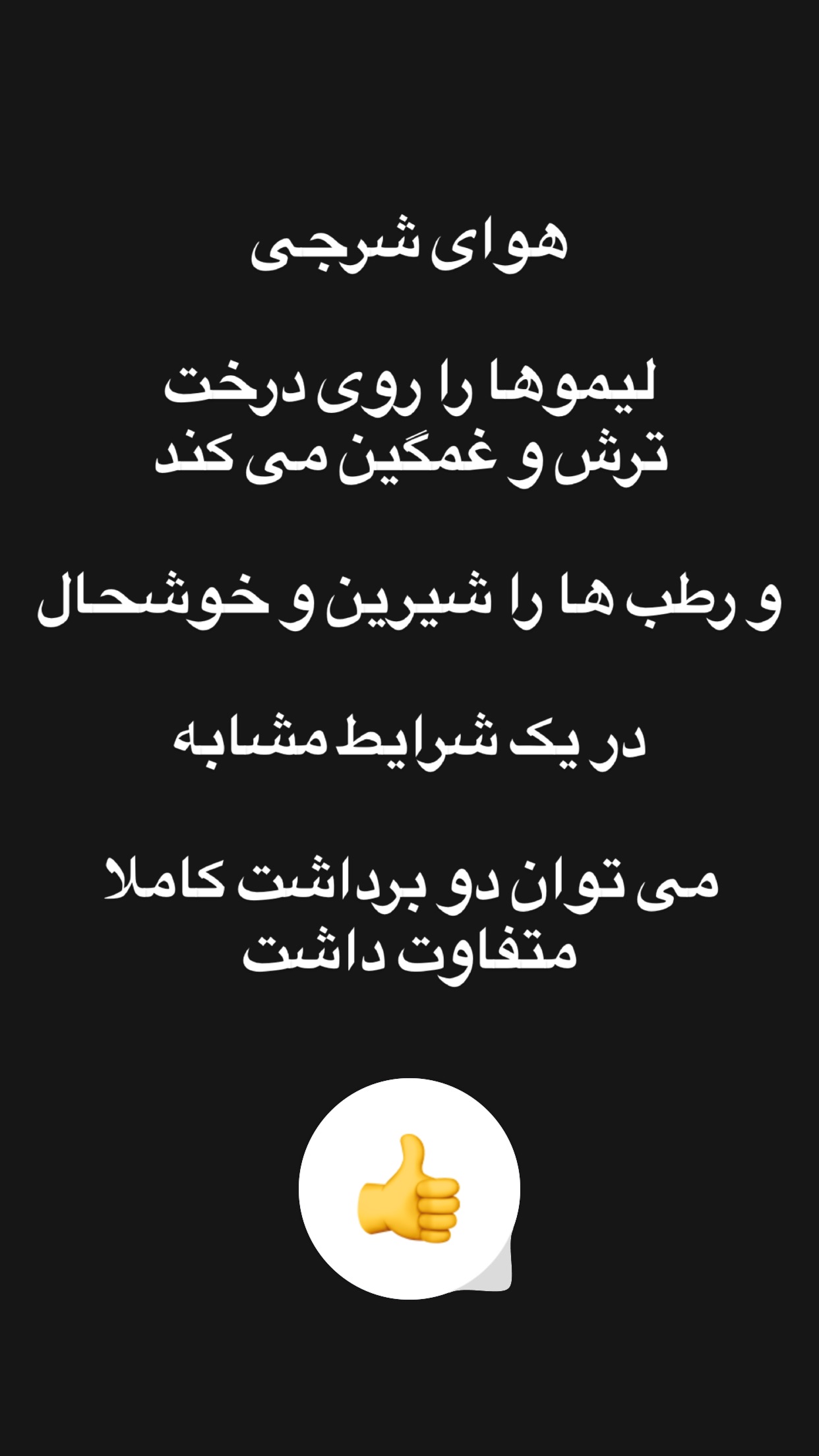  جدید ترین استوری اینستاگرام سبان شریعتی
