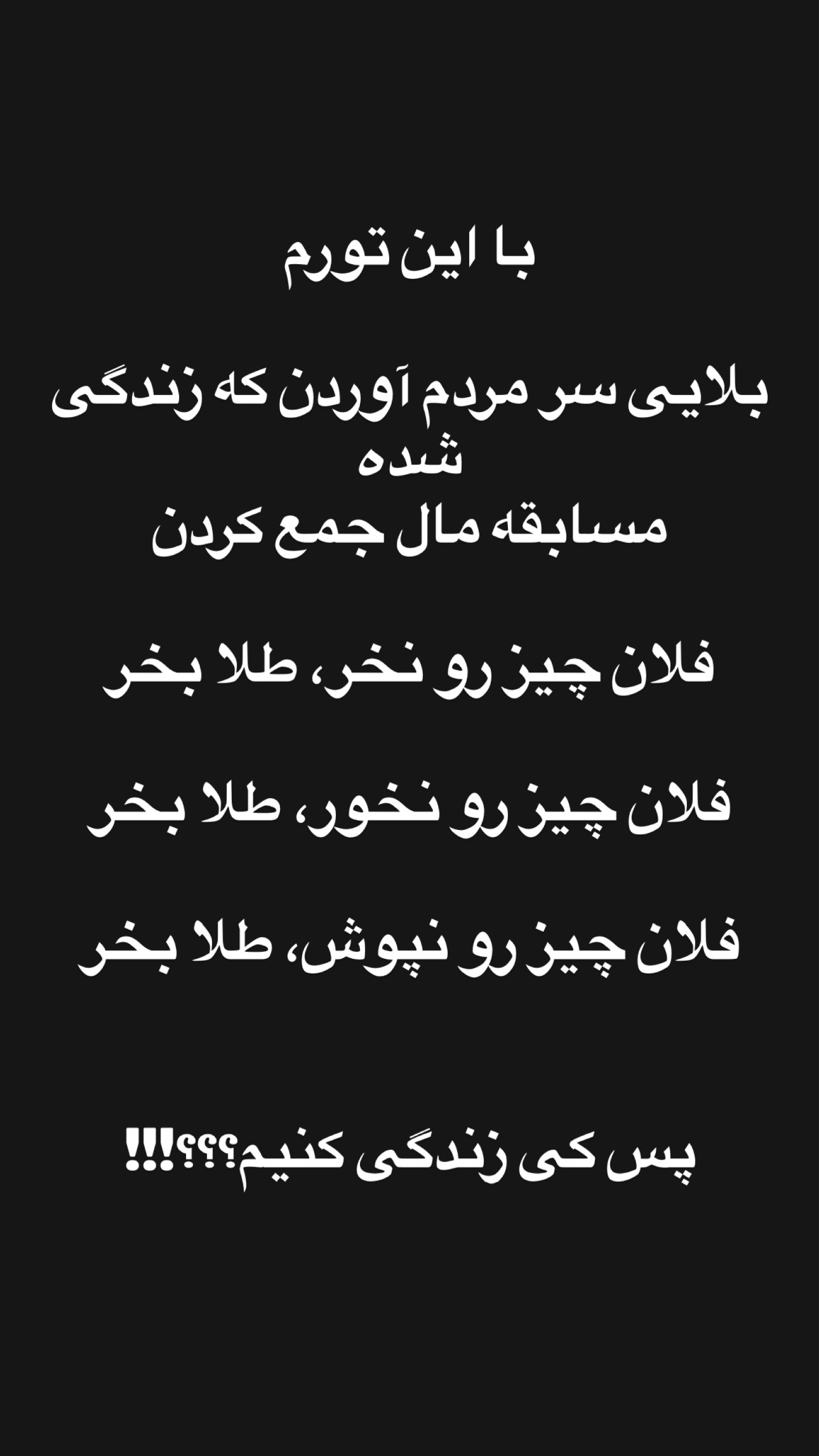  جدید ترین استوری اینستاگرام سبان شریعتی